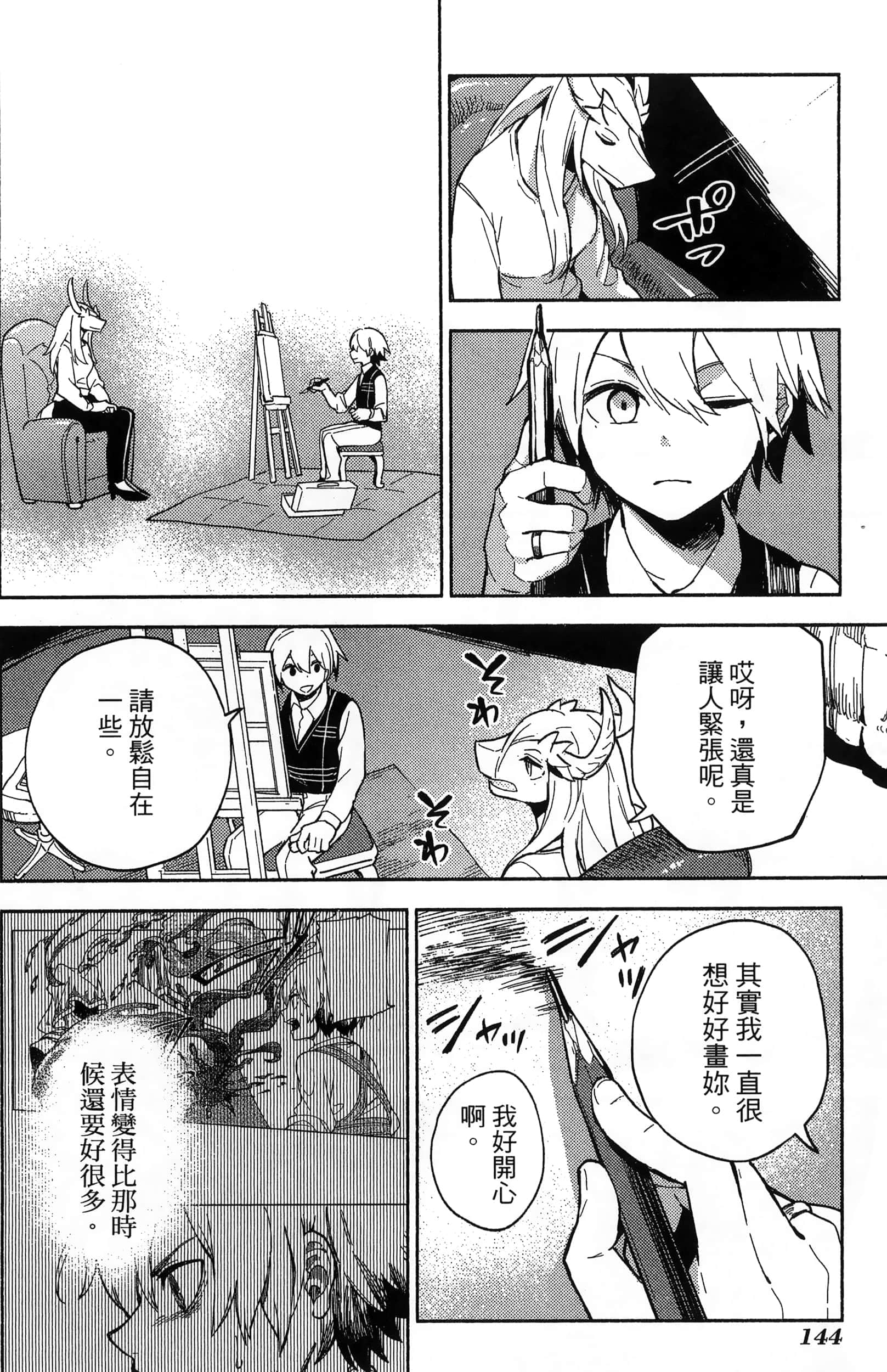 Page 148