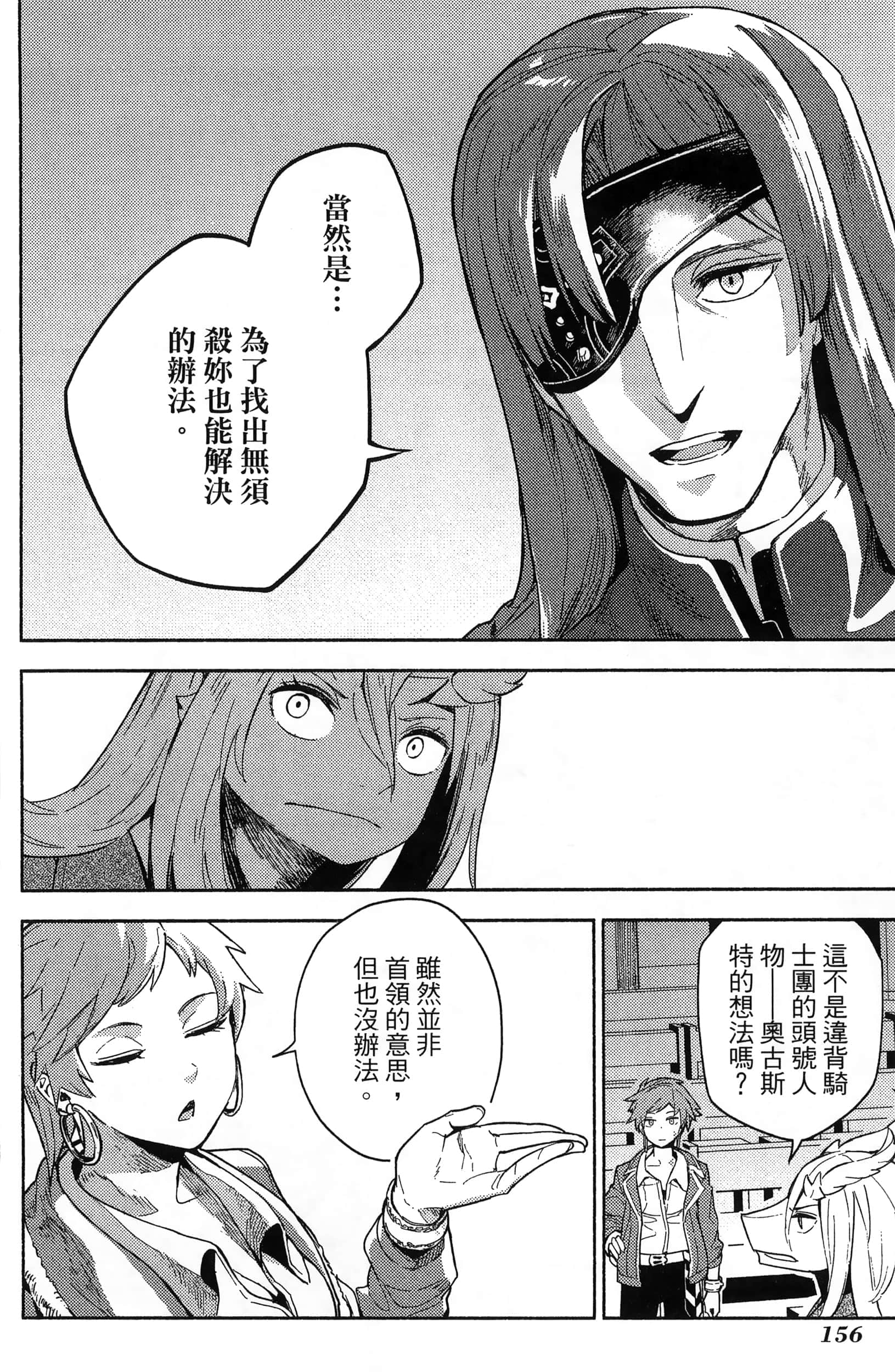 Page 160