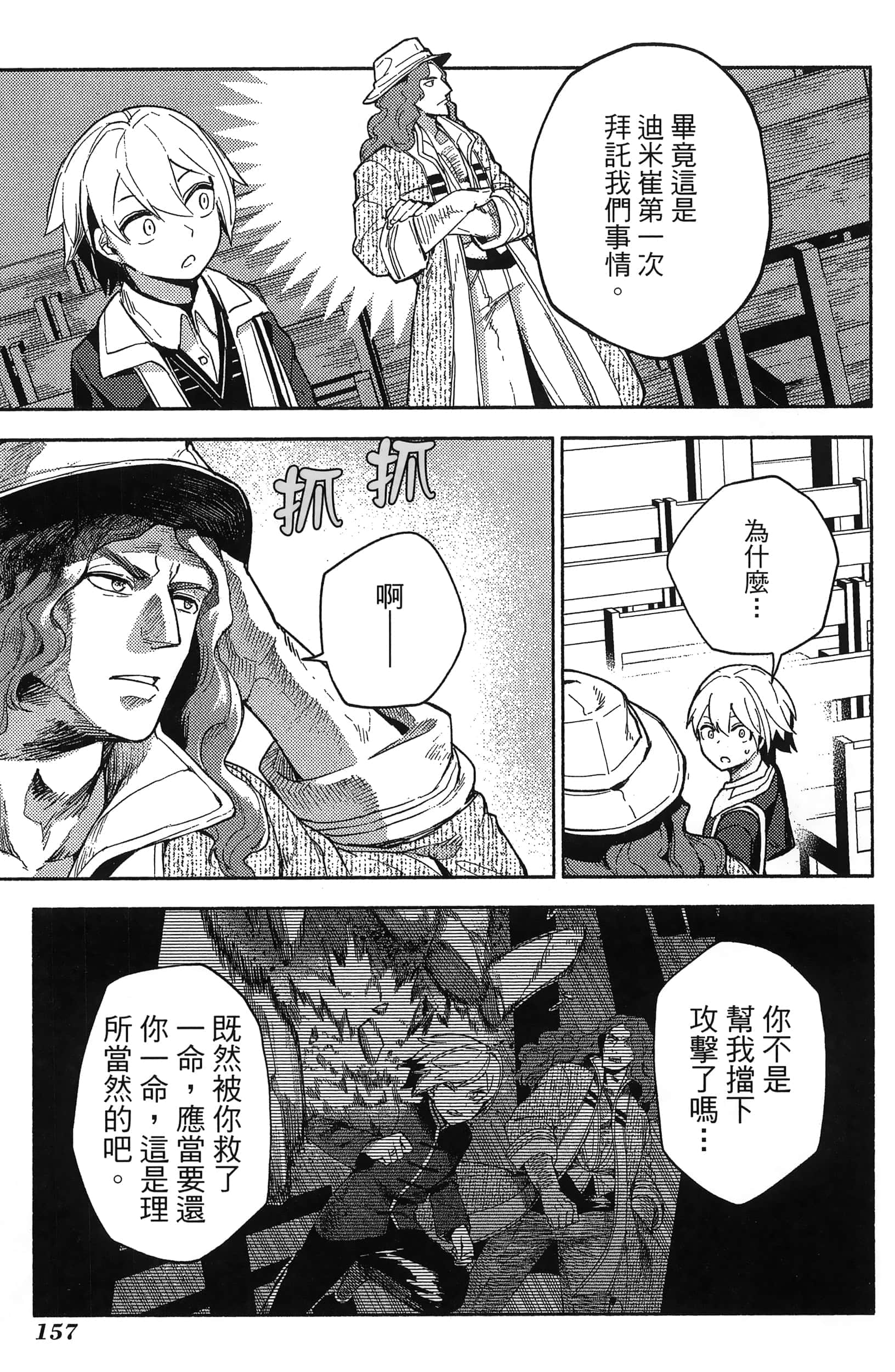 Page 161