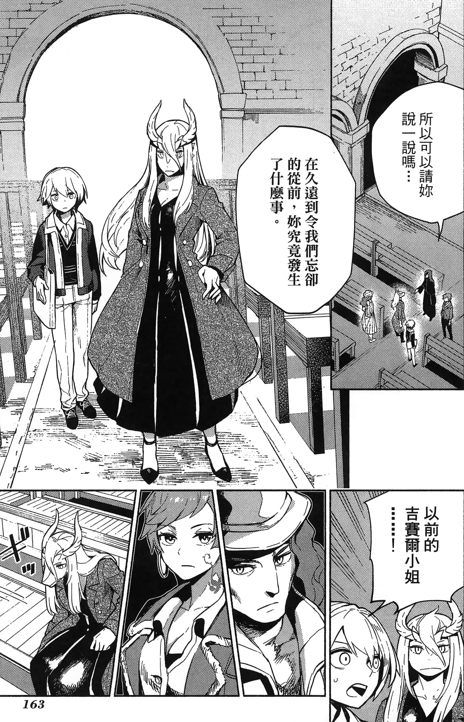 Page 167