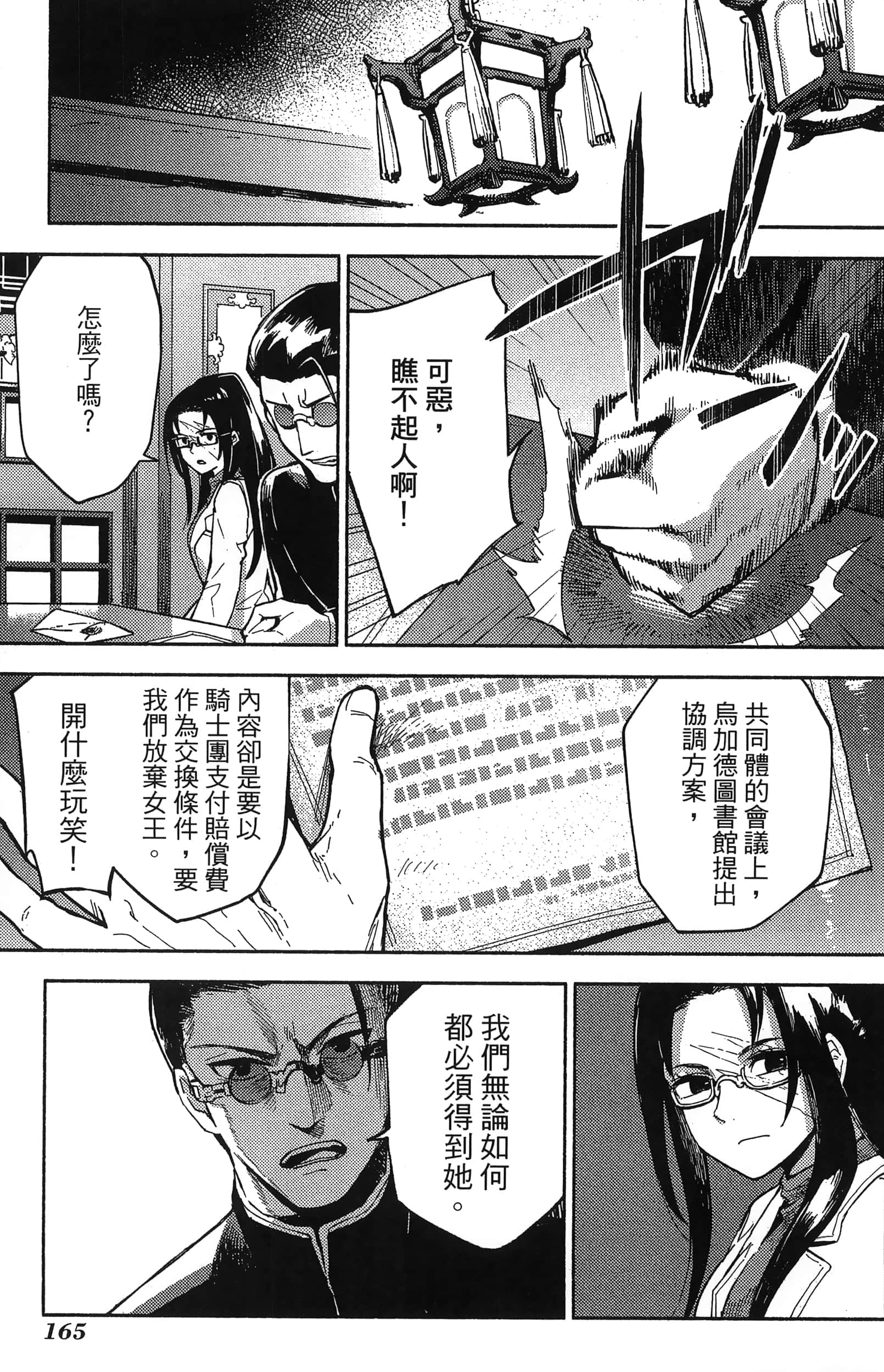 Page 169
