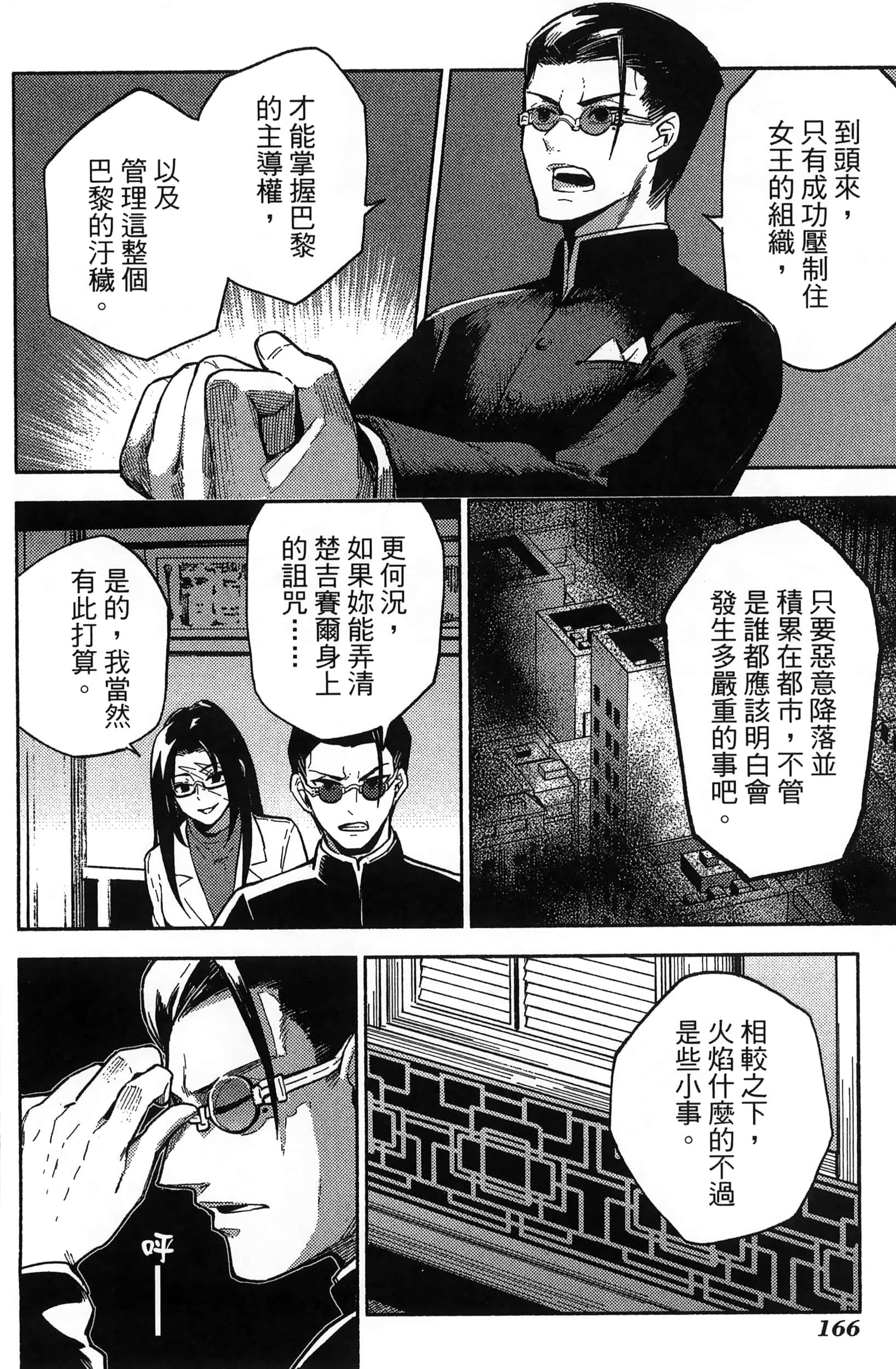 Page 170
