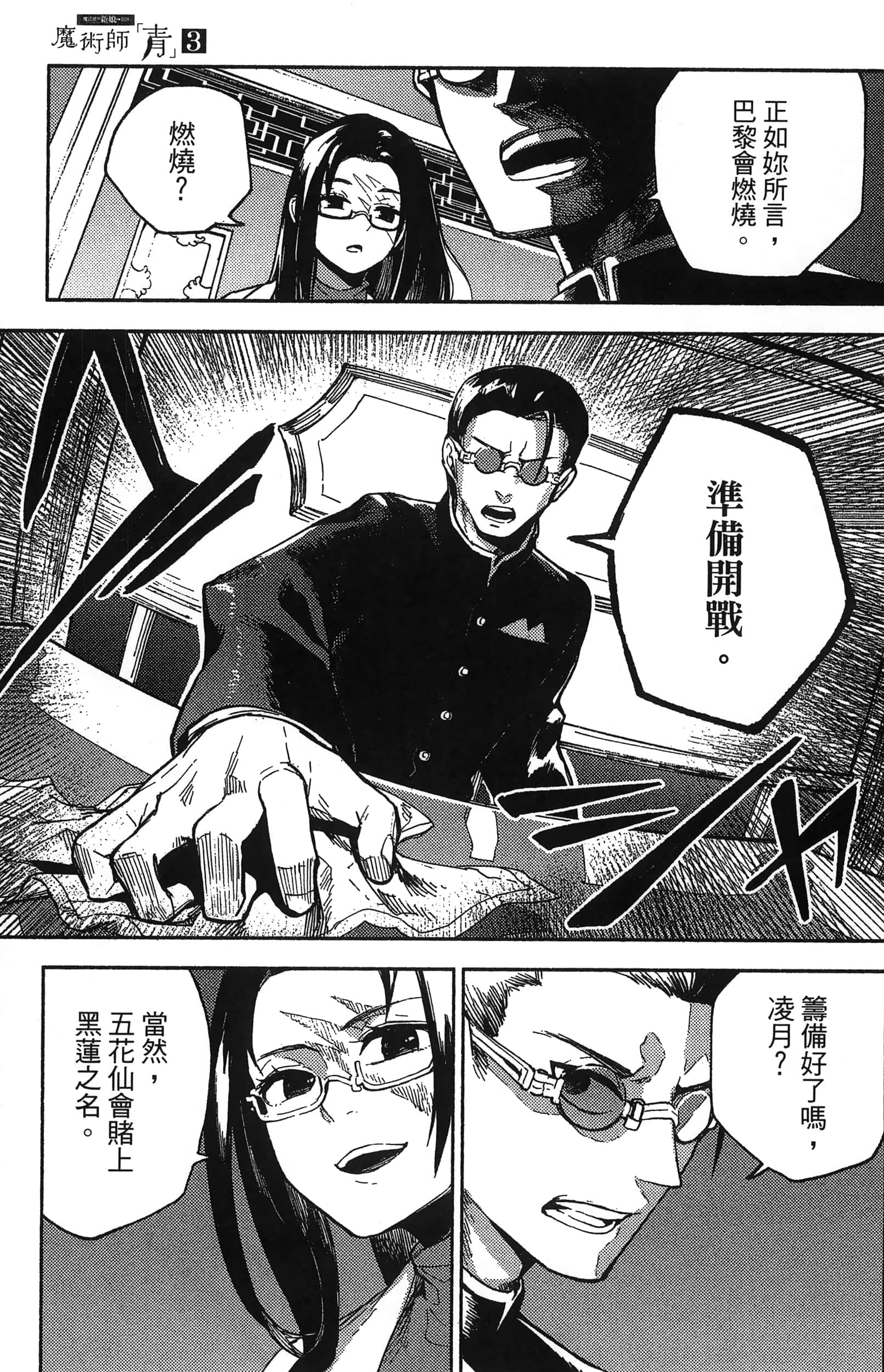 Page 171