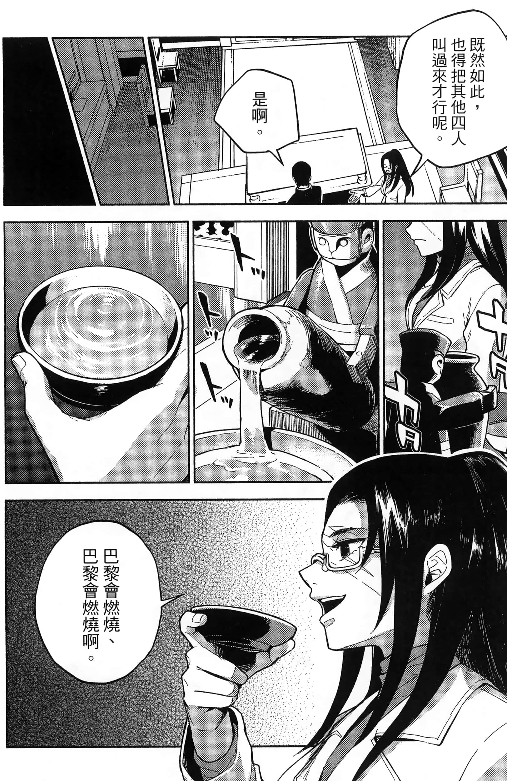 Page 172