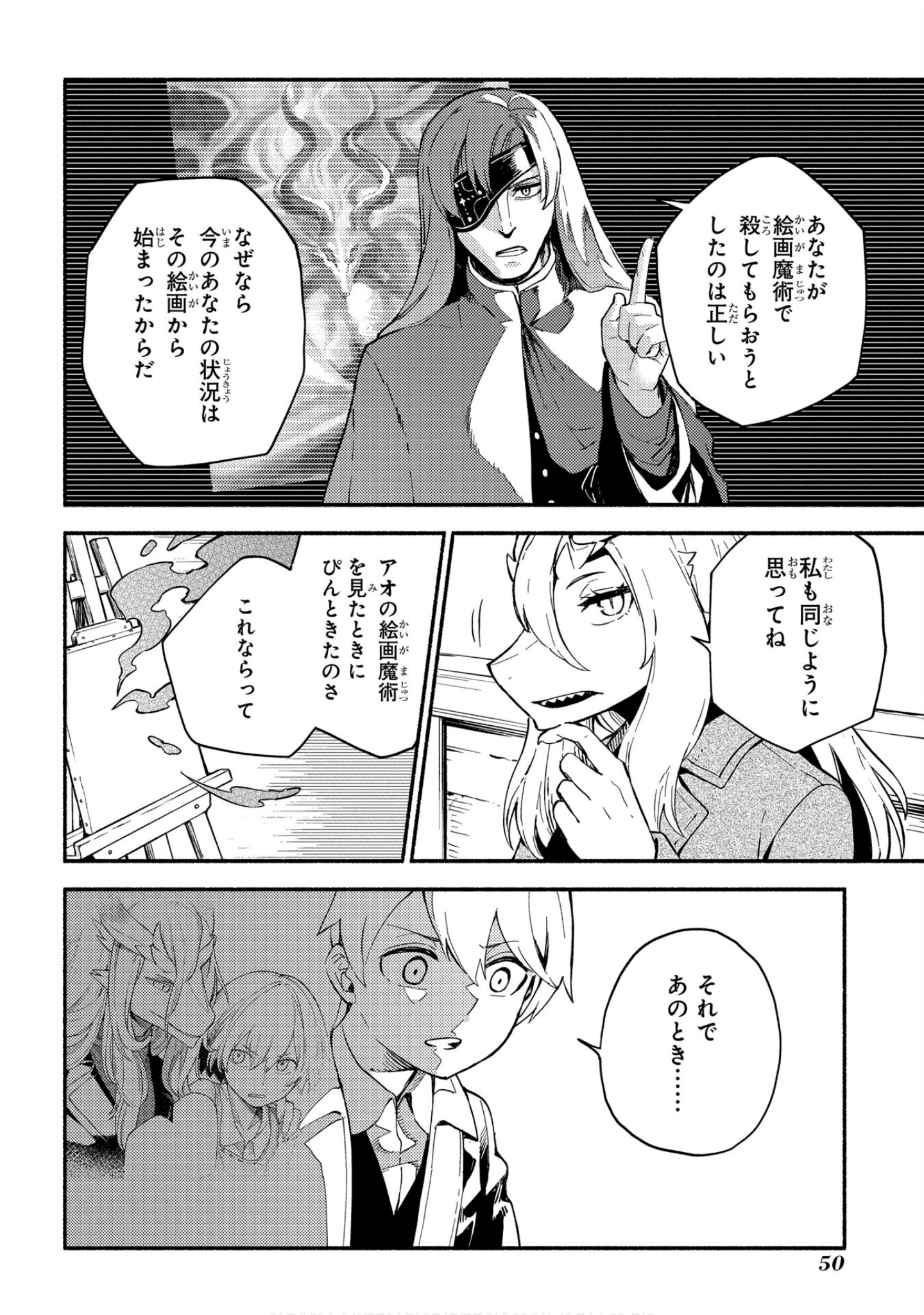 Page 51