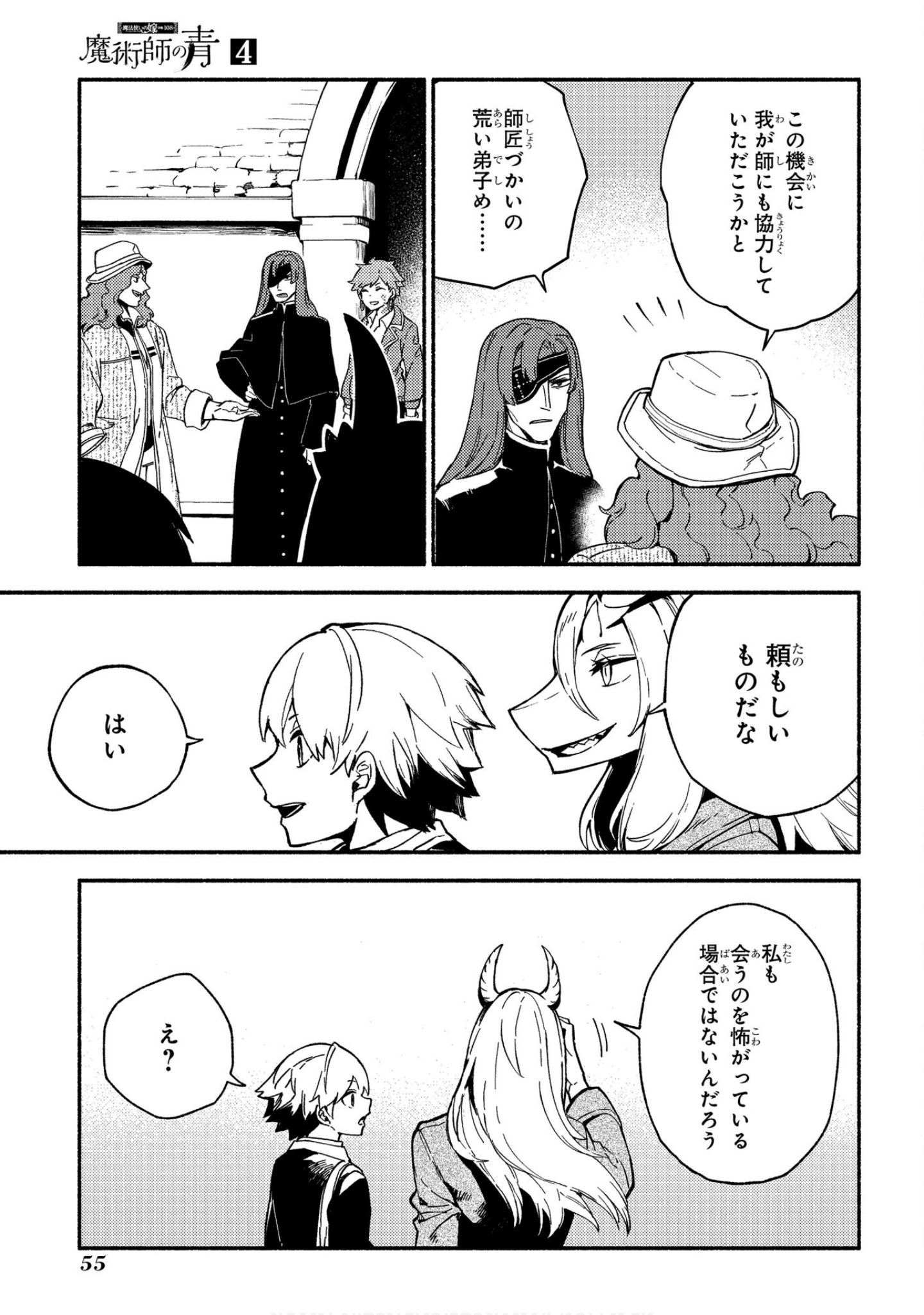 Page 56