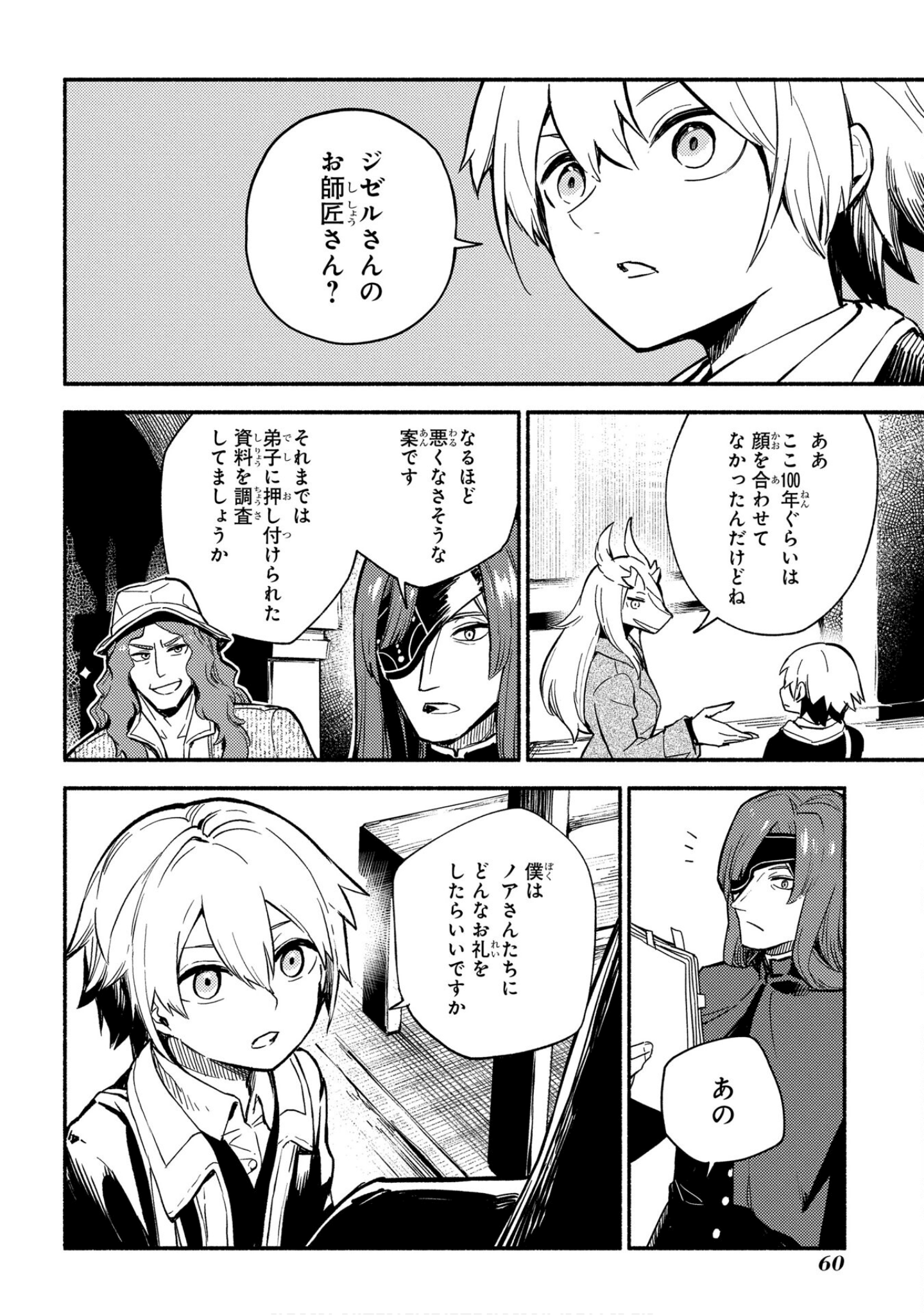 Page 61