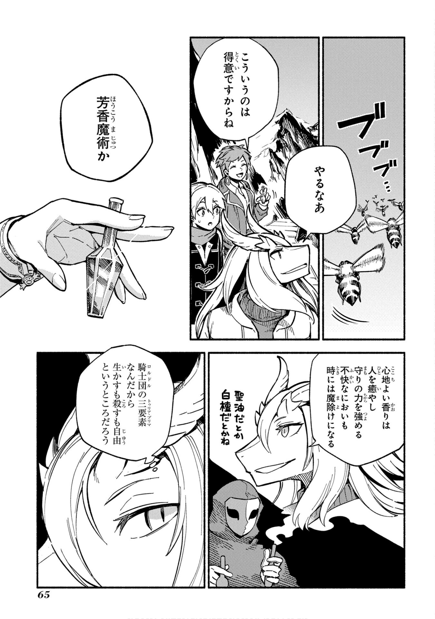 Page 66