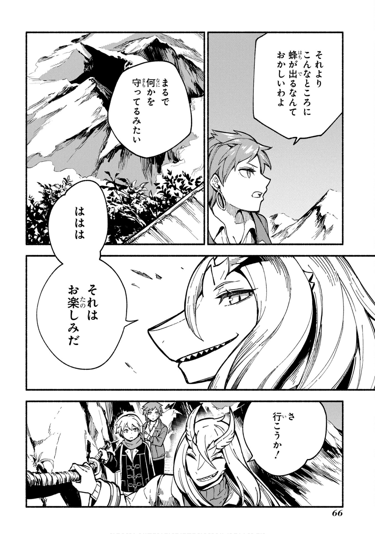 Page 67
