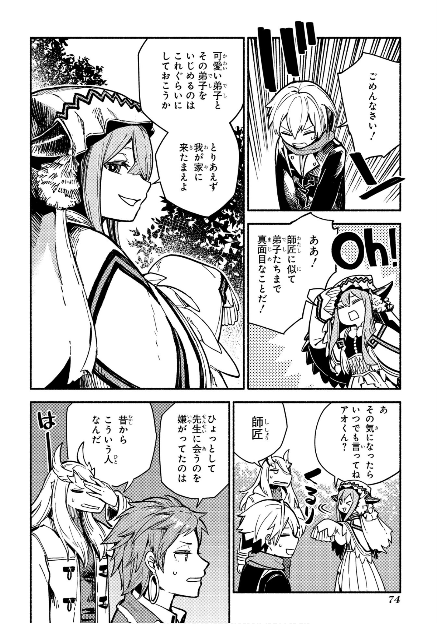 Page 75