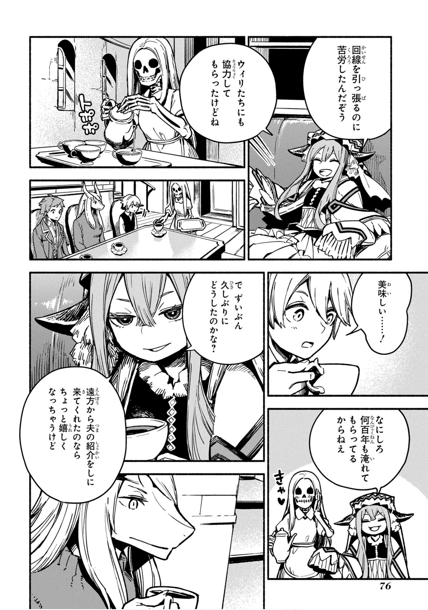Page 77