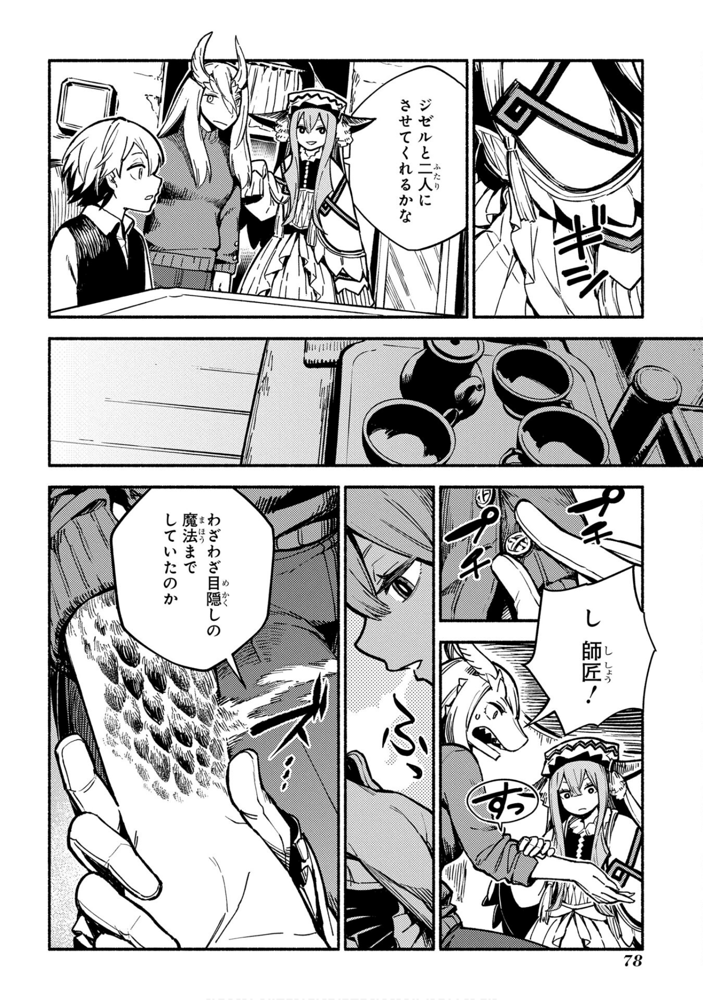 Page 79