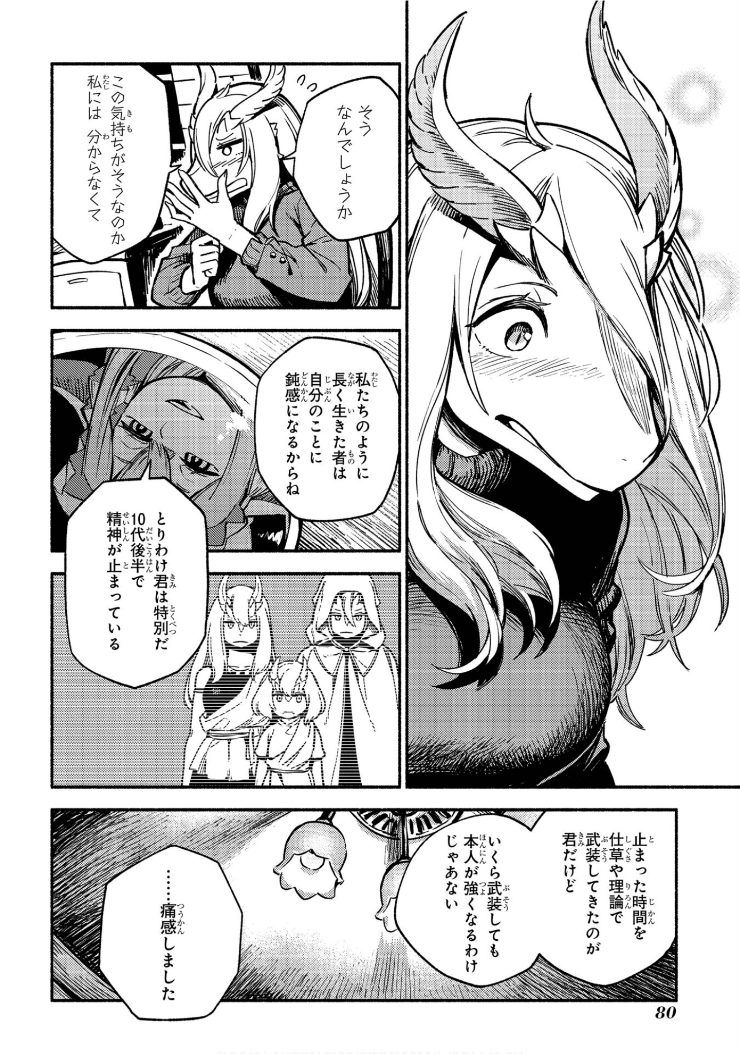 Page 81