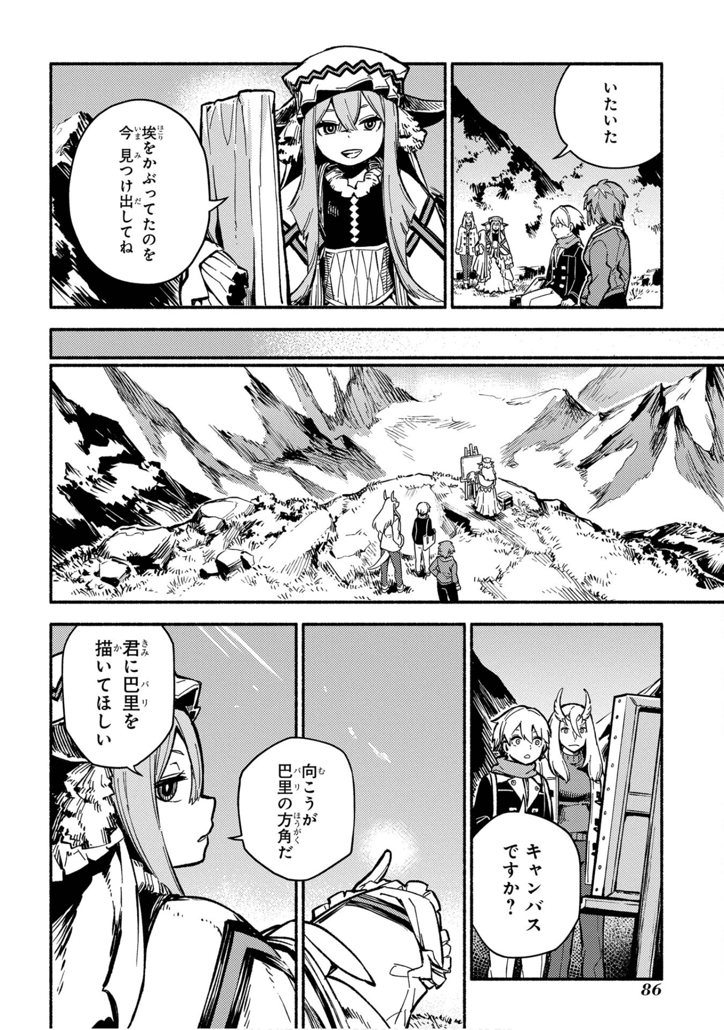 Page 87
