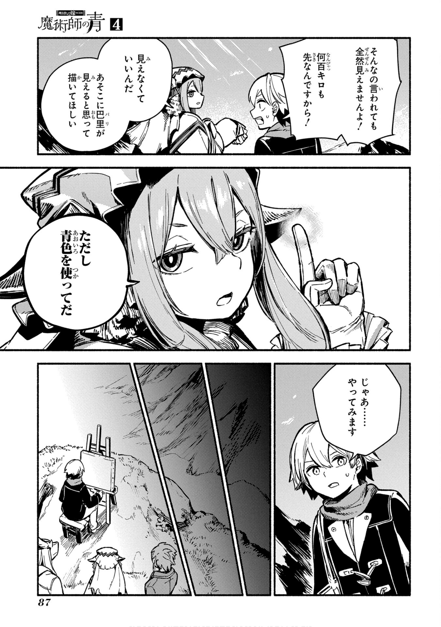 Page 88