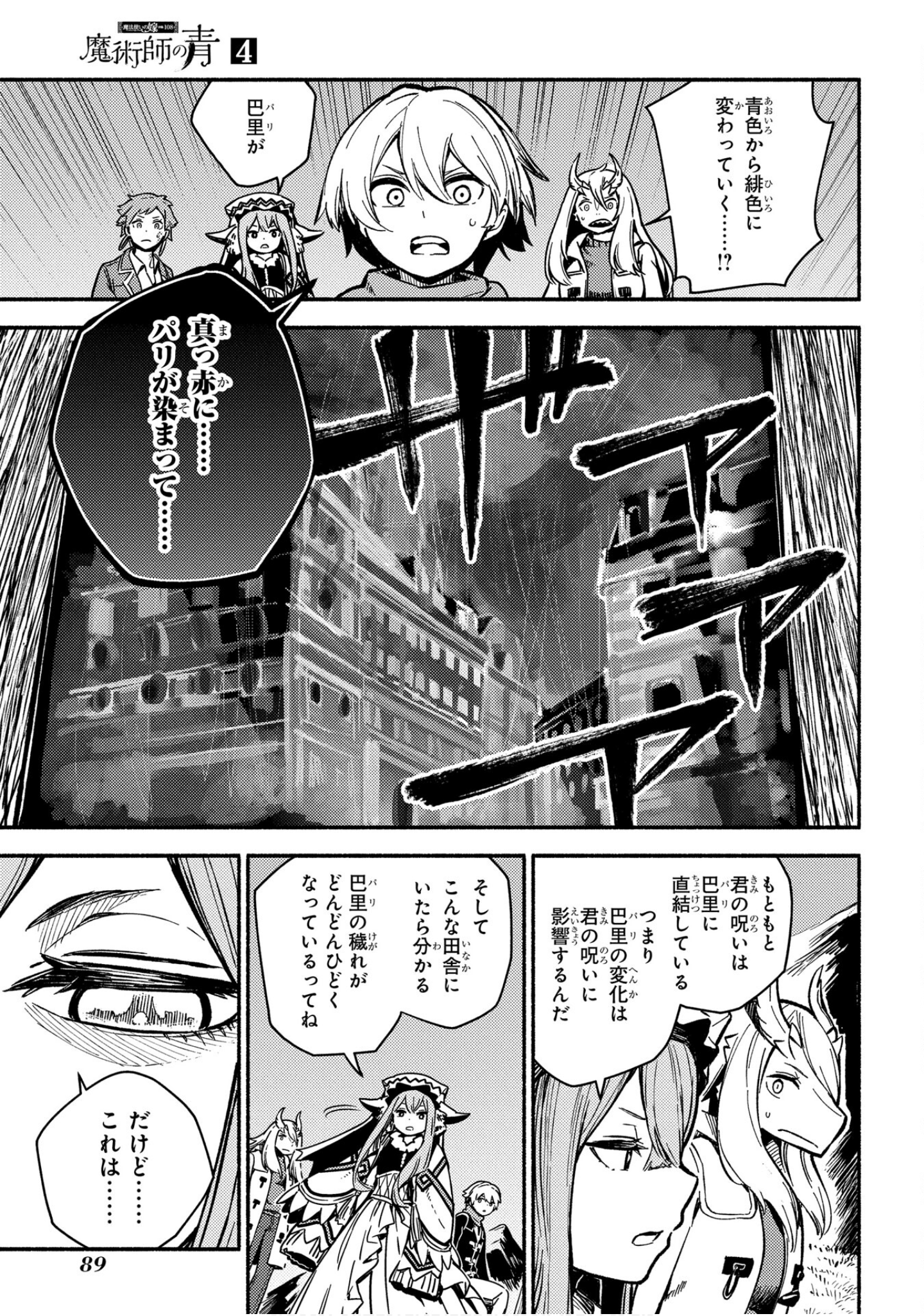 Page 90