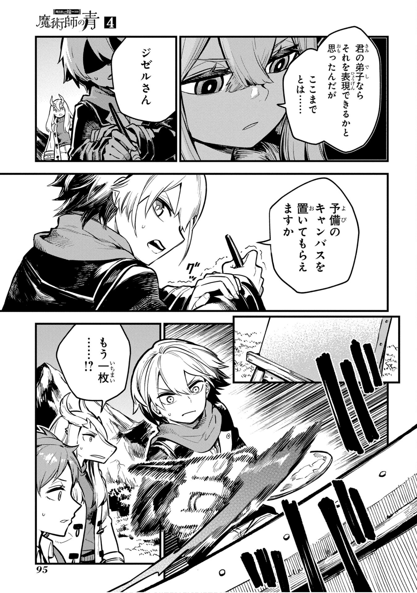 Page 96