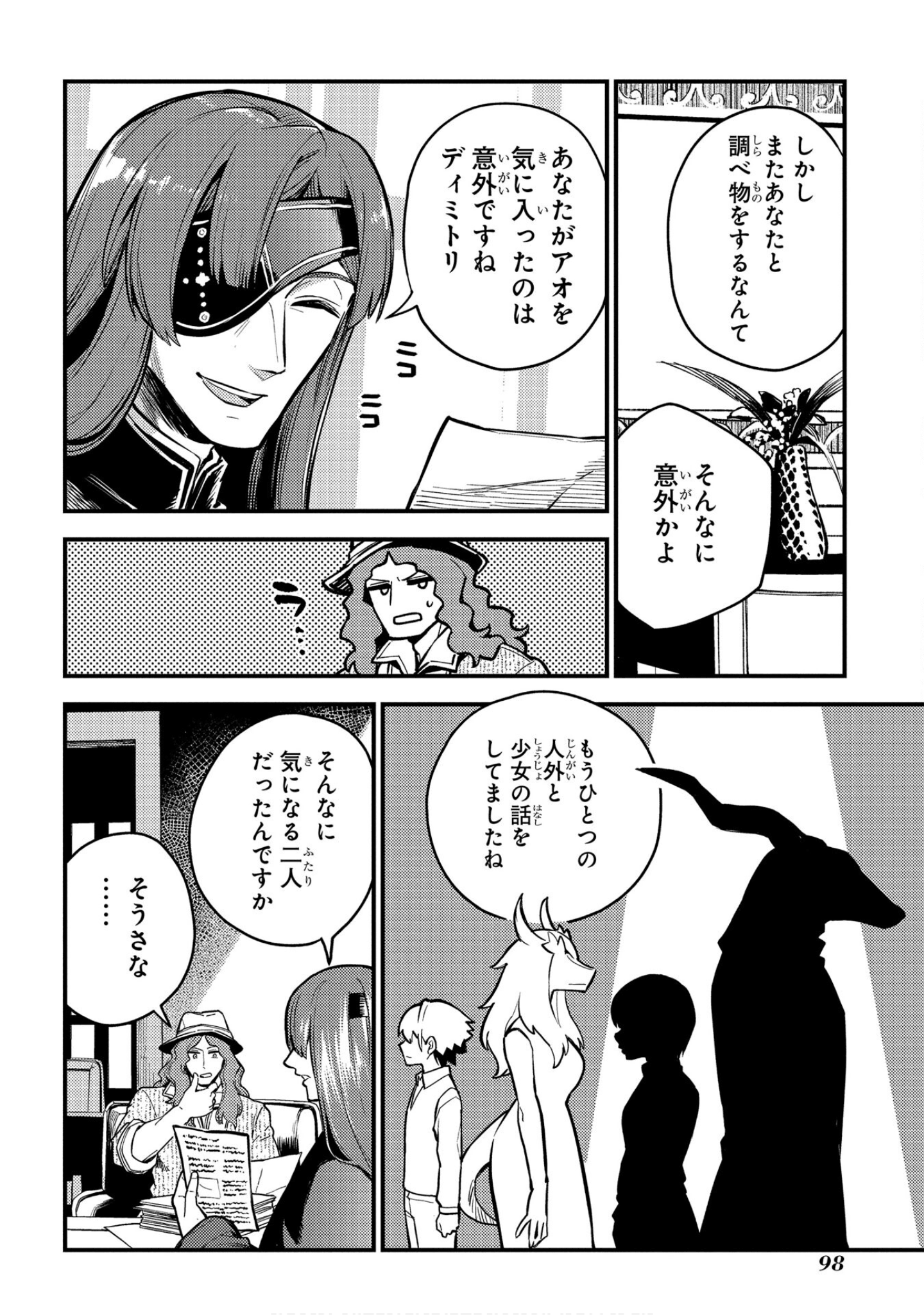 Page 99