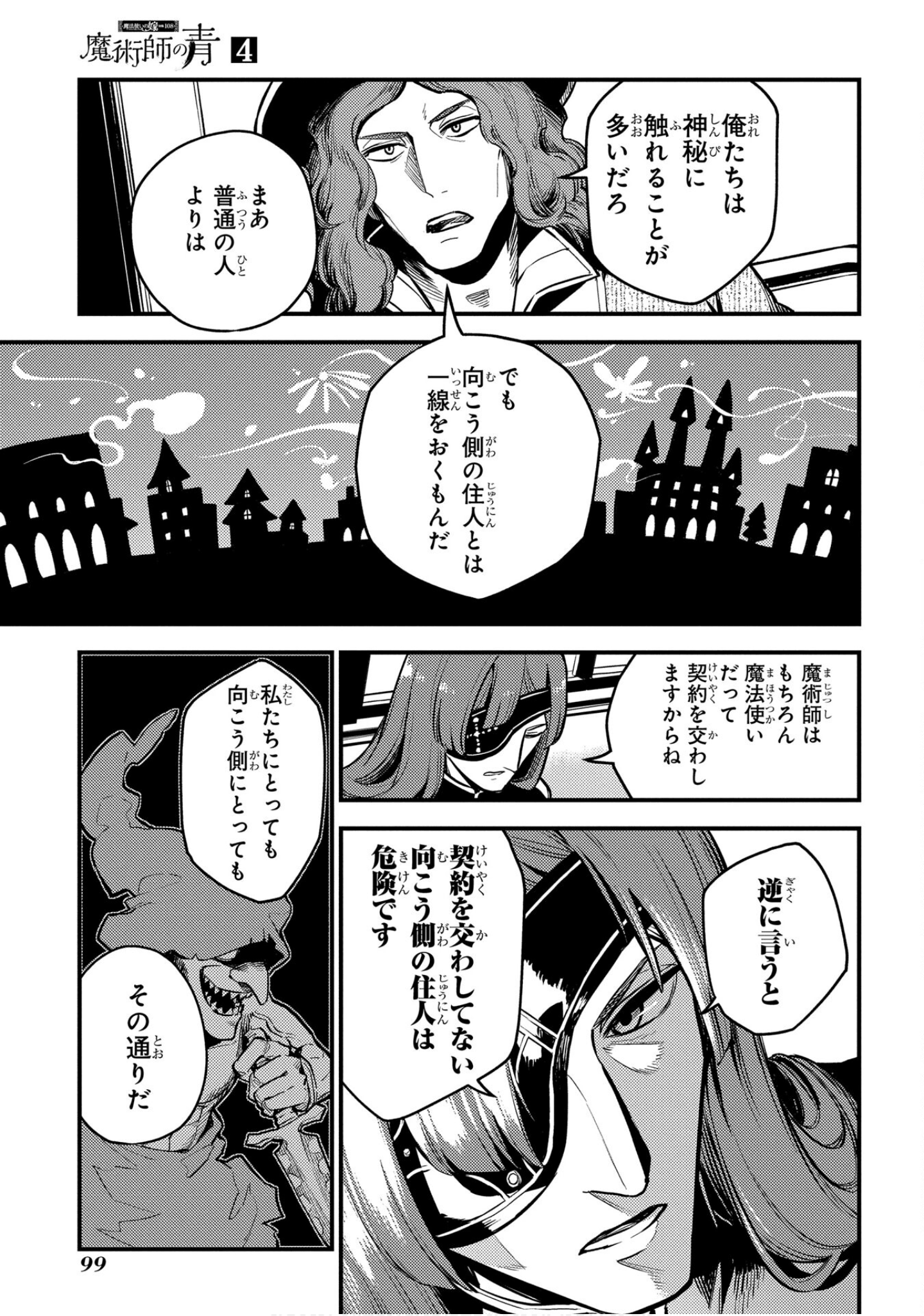 Page 100