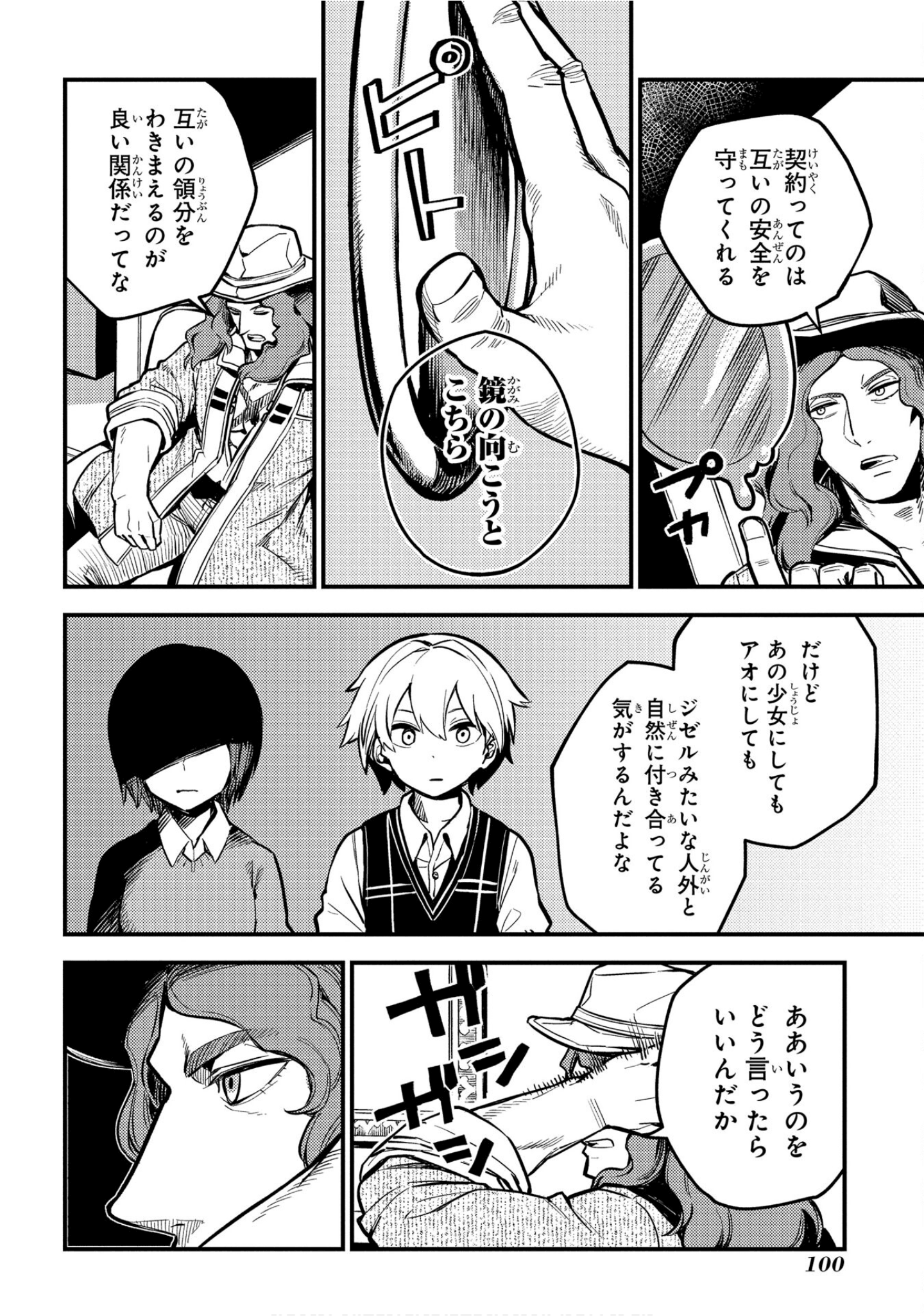 Page 101