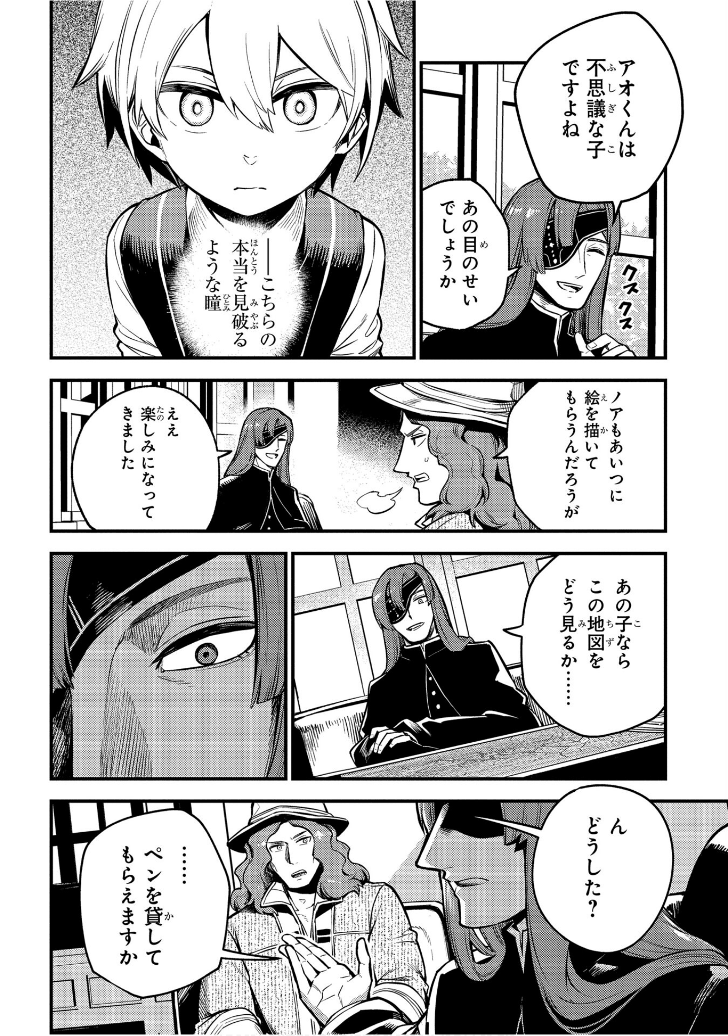 Page 103