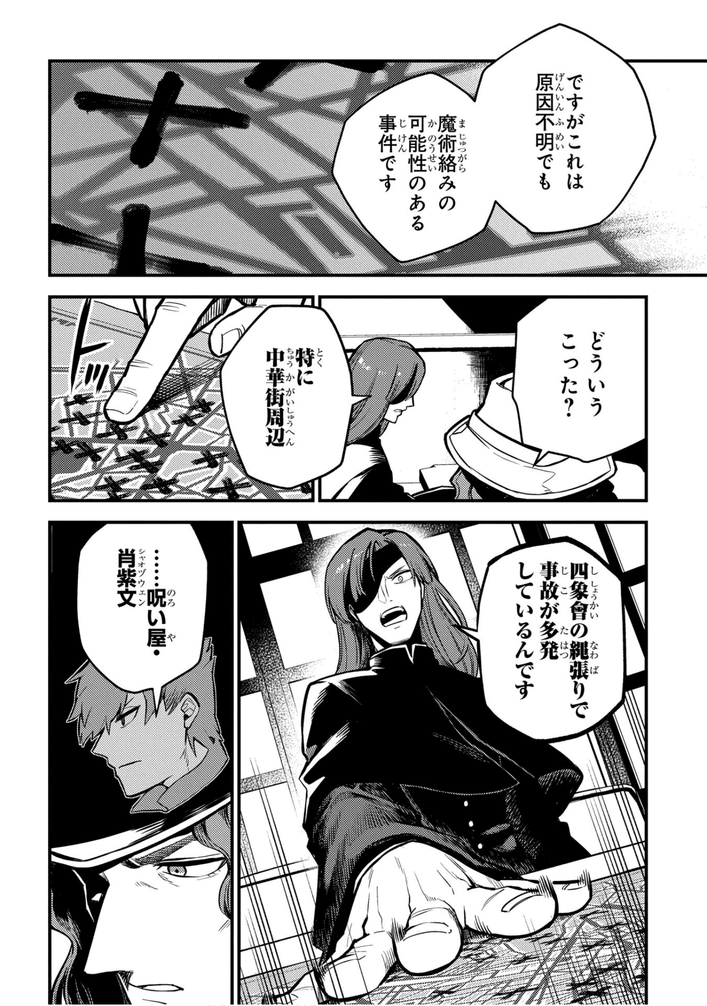 Page 105