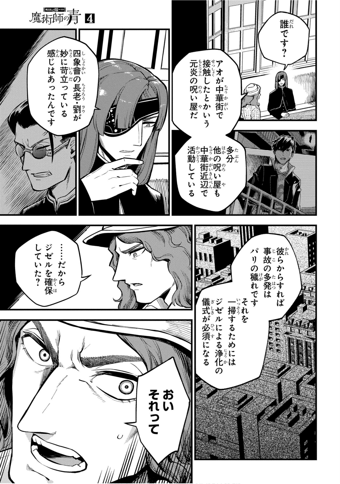 Page 106