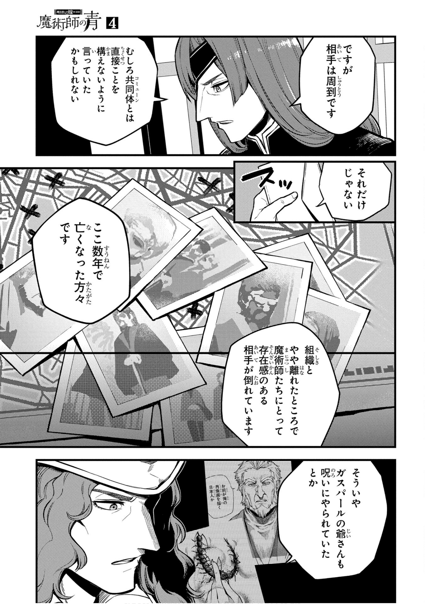 Page 108