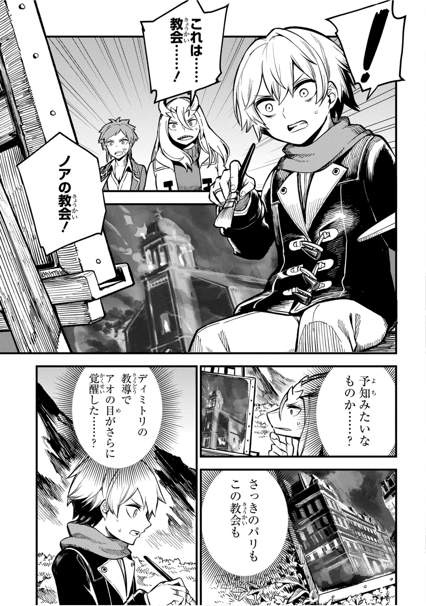 Page 112