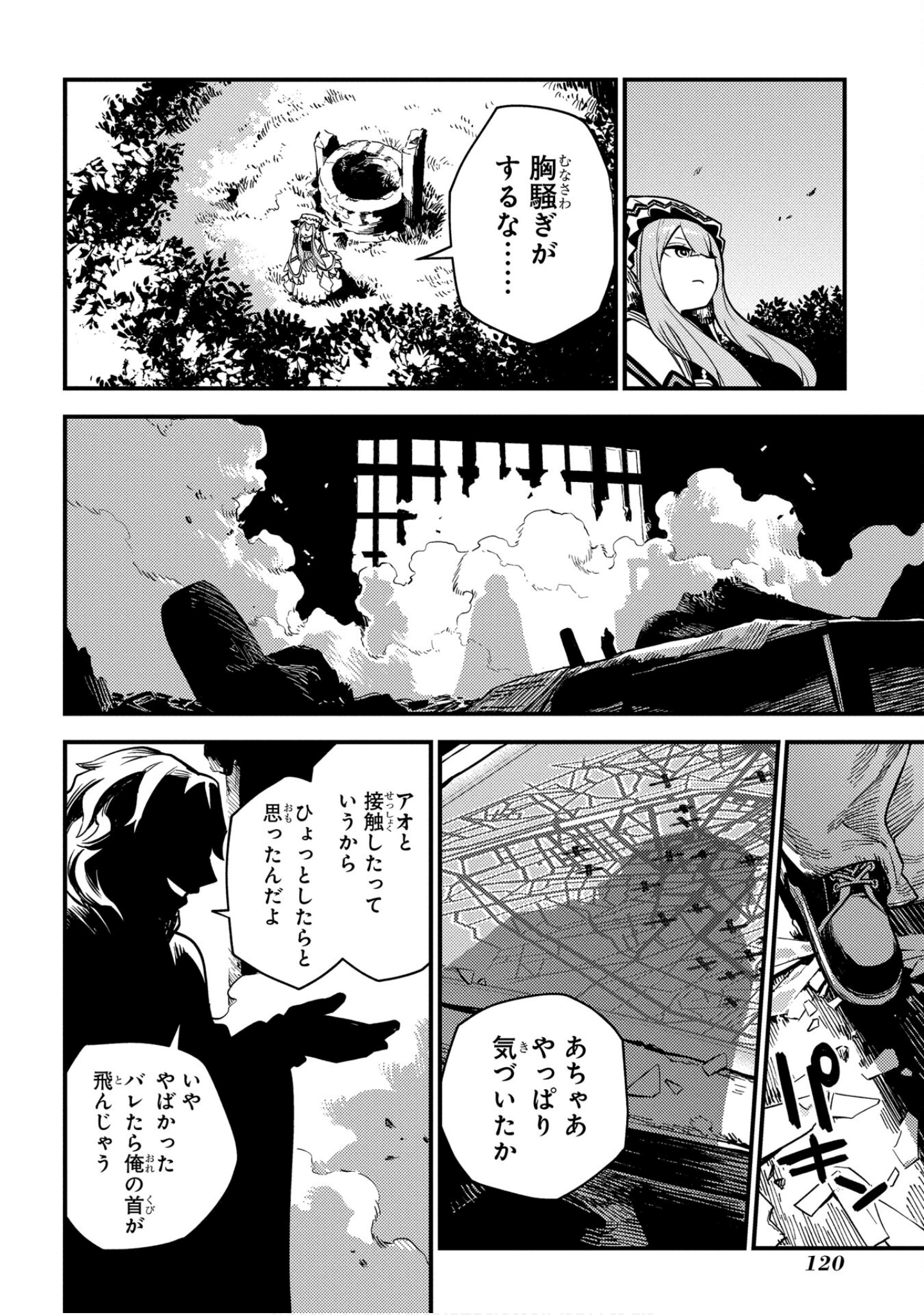 Page 121