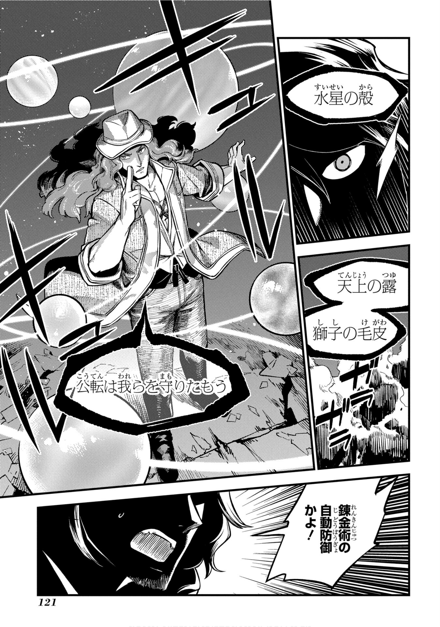 Page 122