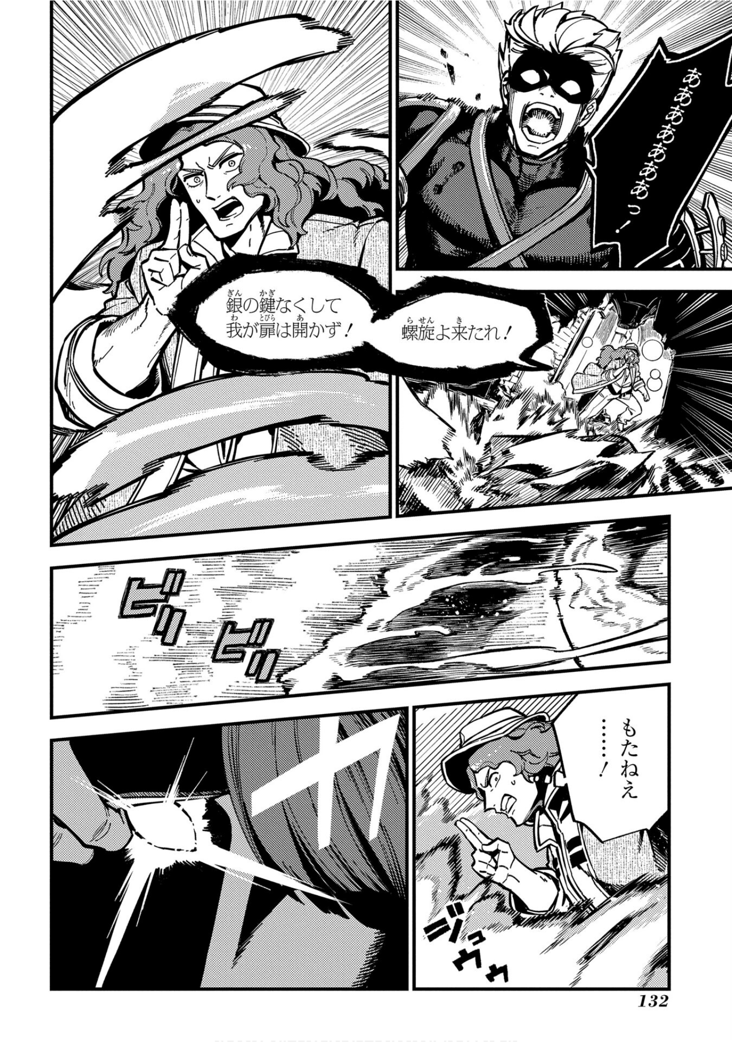 Page 133