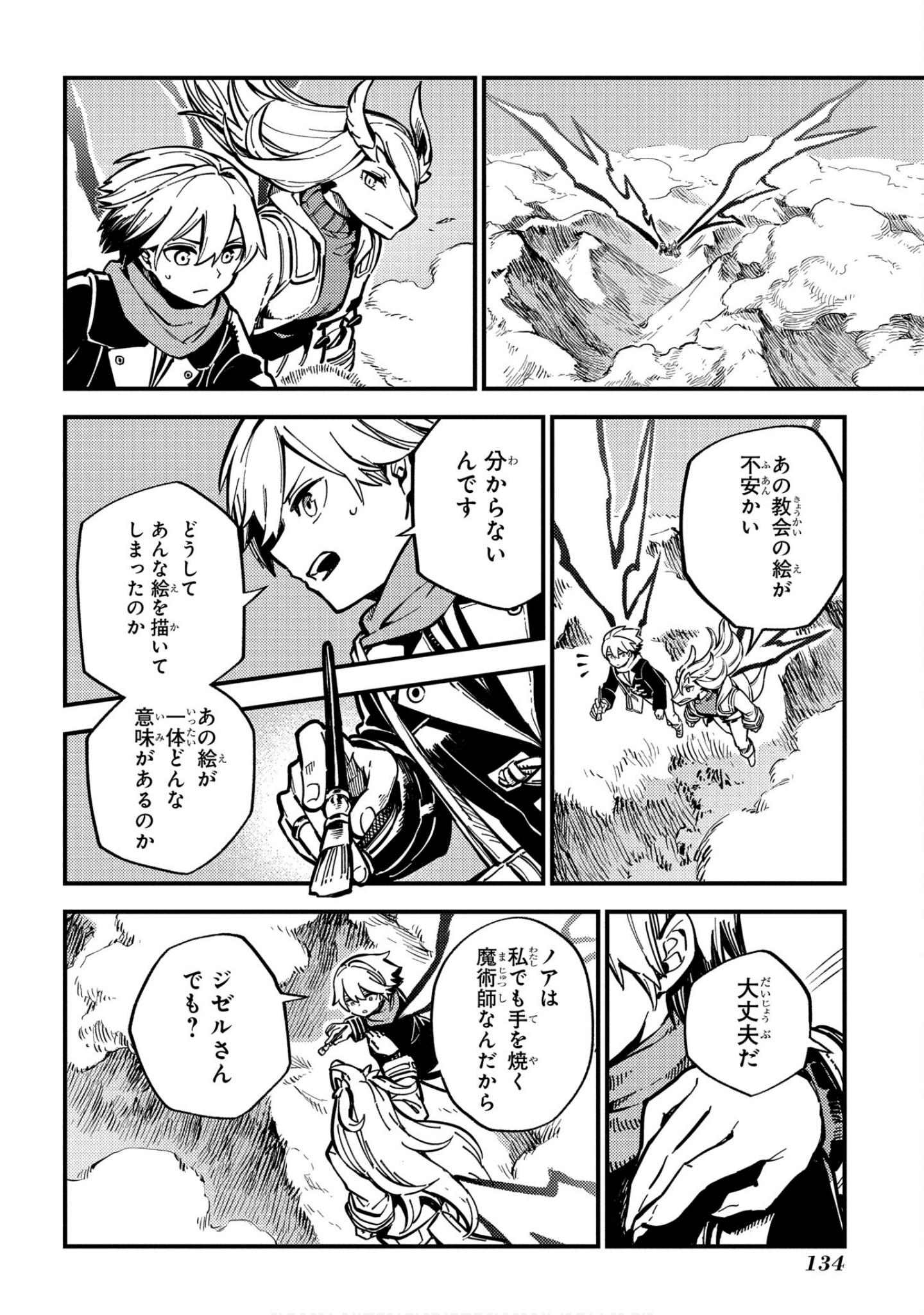 Page 135