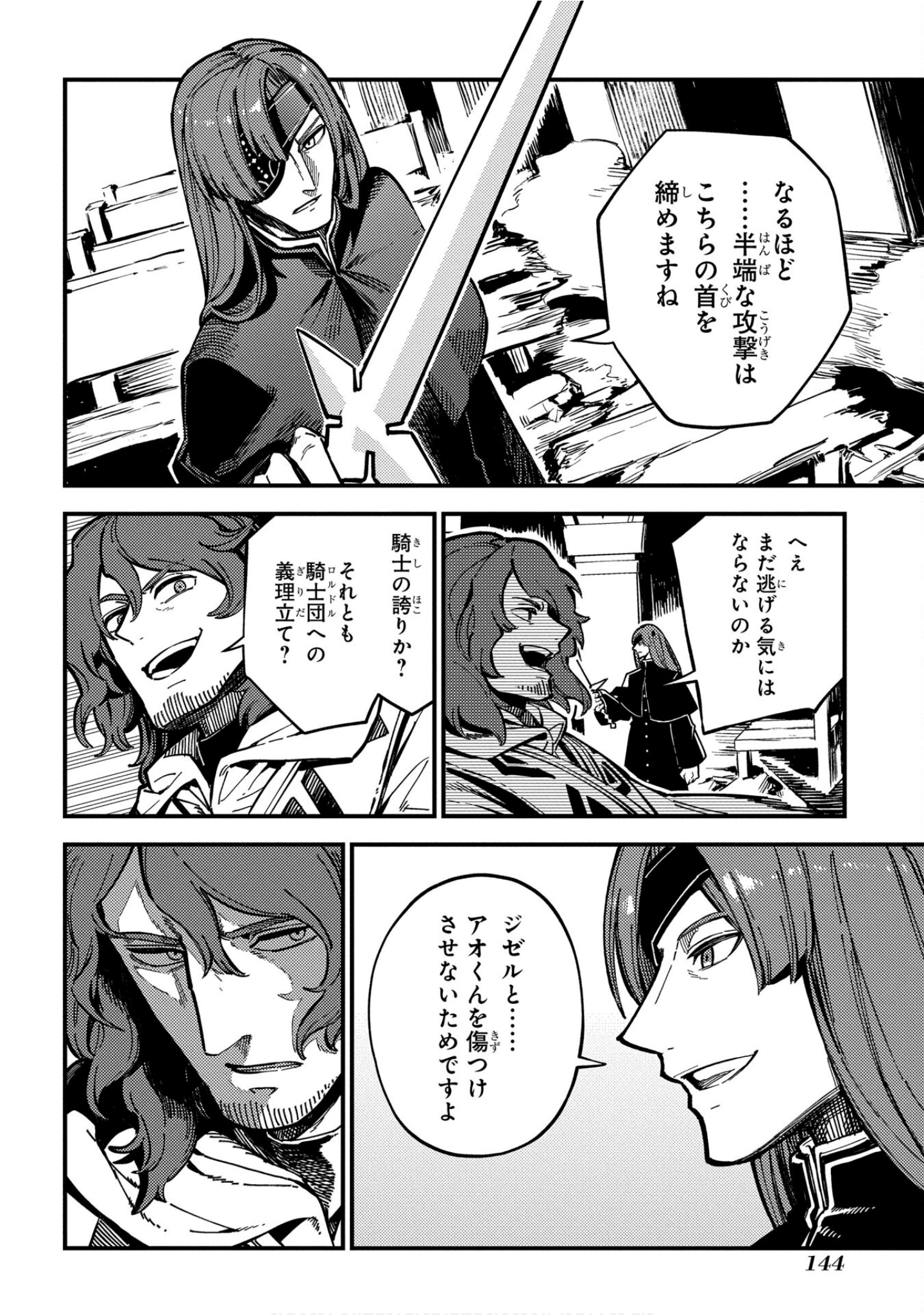 Page 145