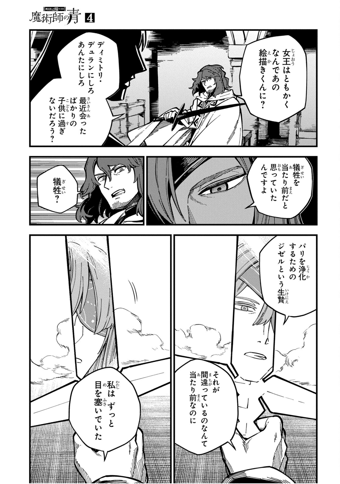 Page 146