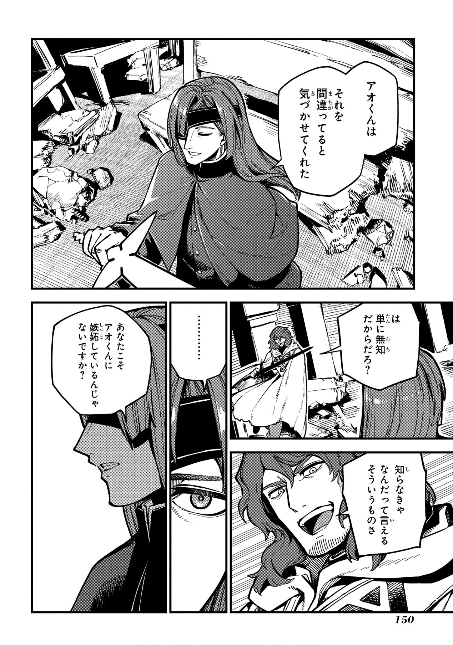 Page 151
