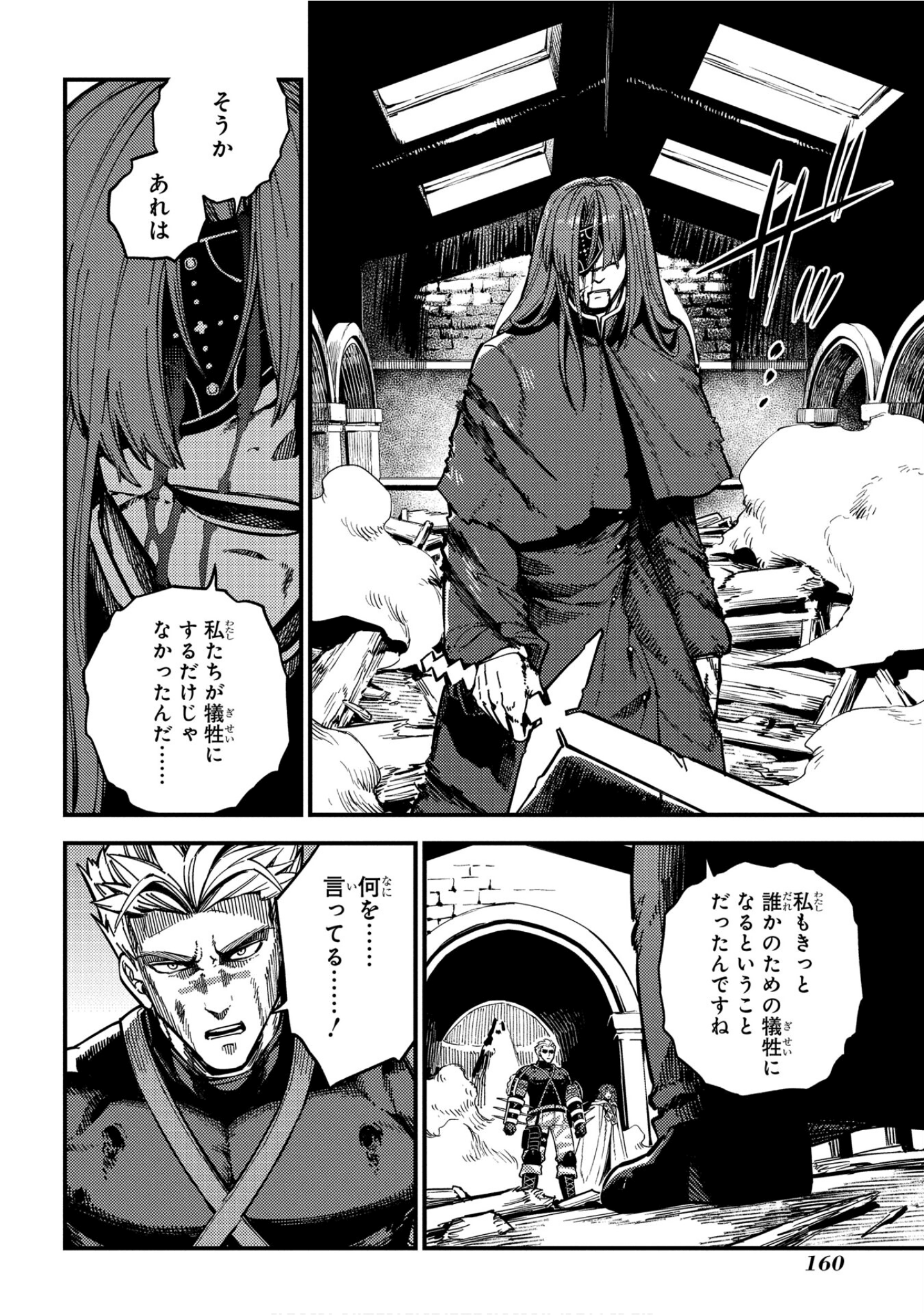 Page 161