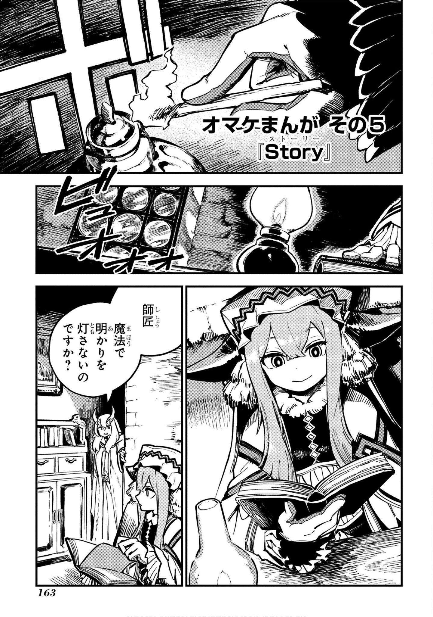 Page 164