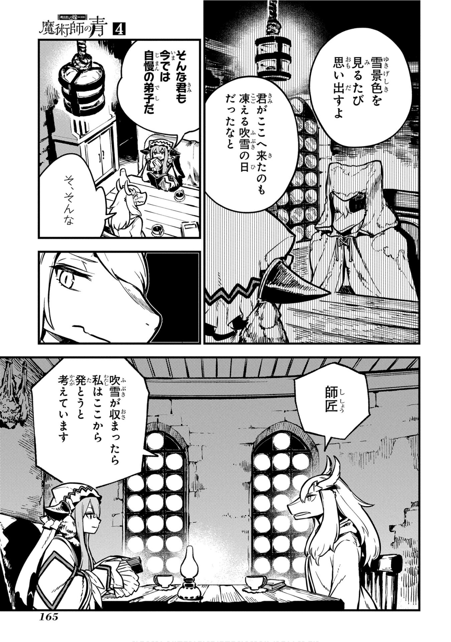 Page 166