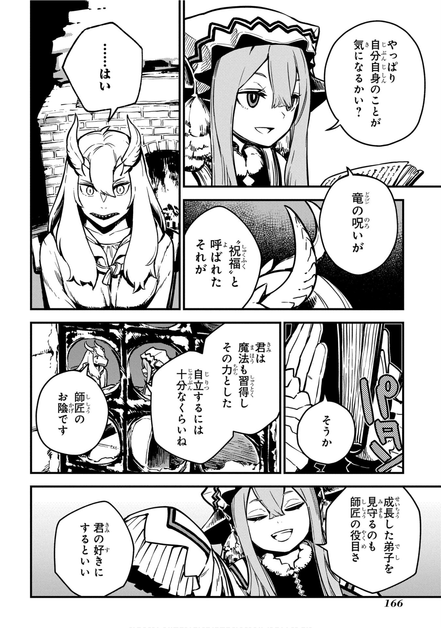 Page 167