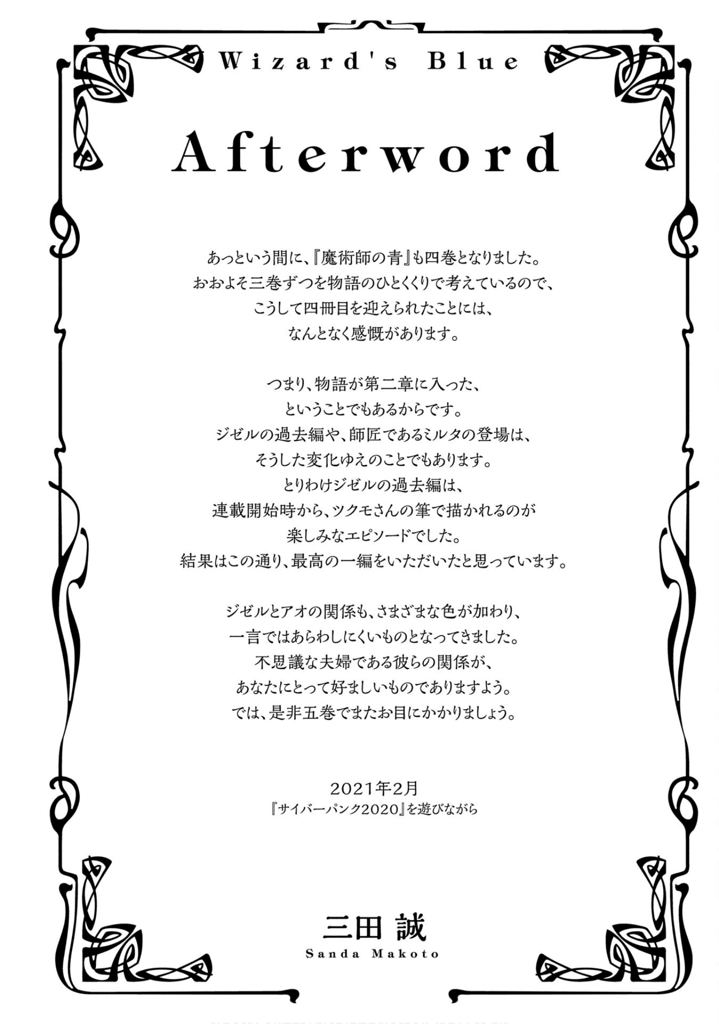 Page 175