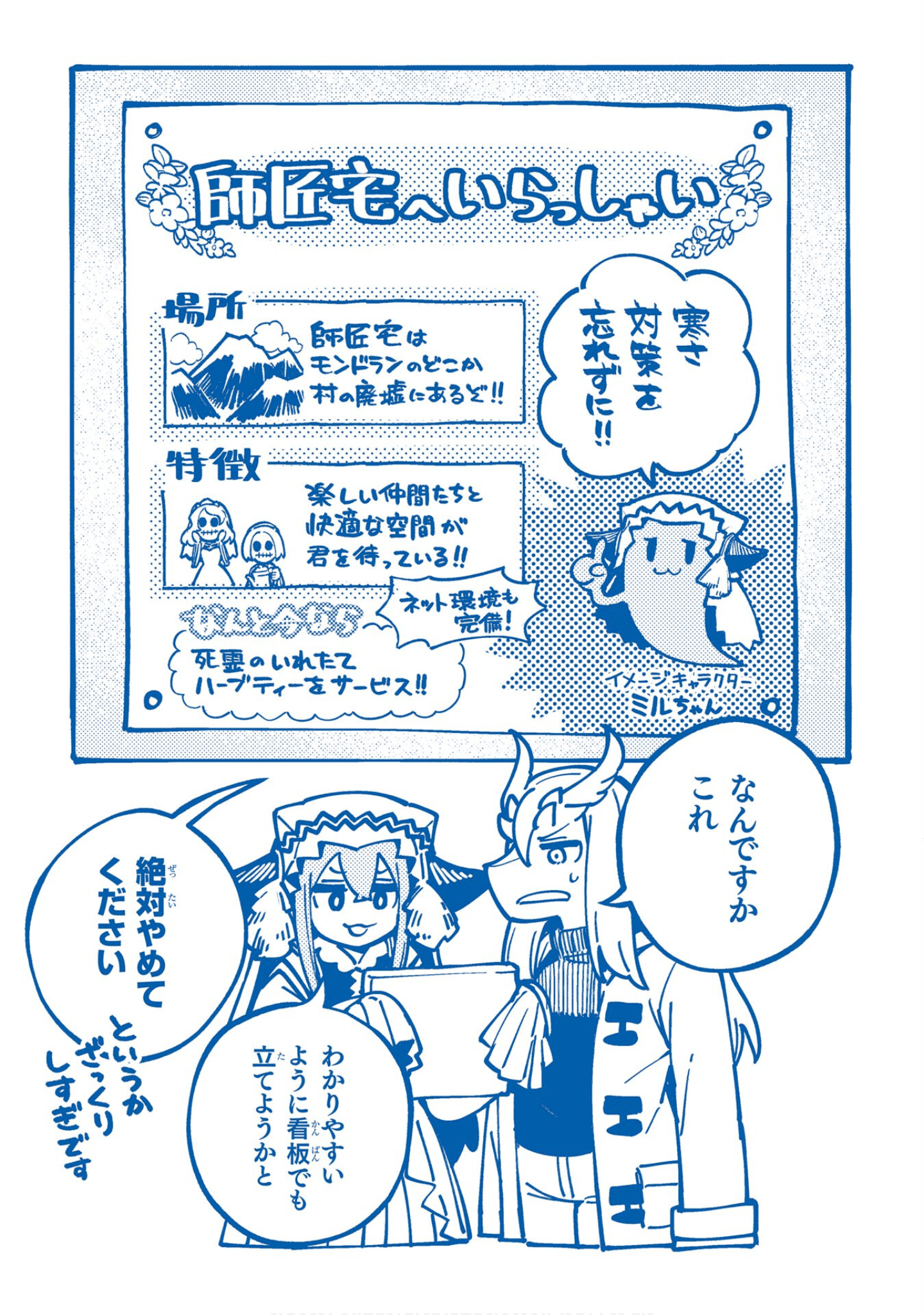 Page 183