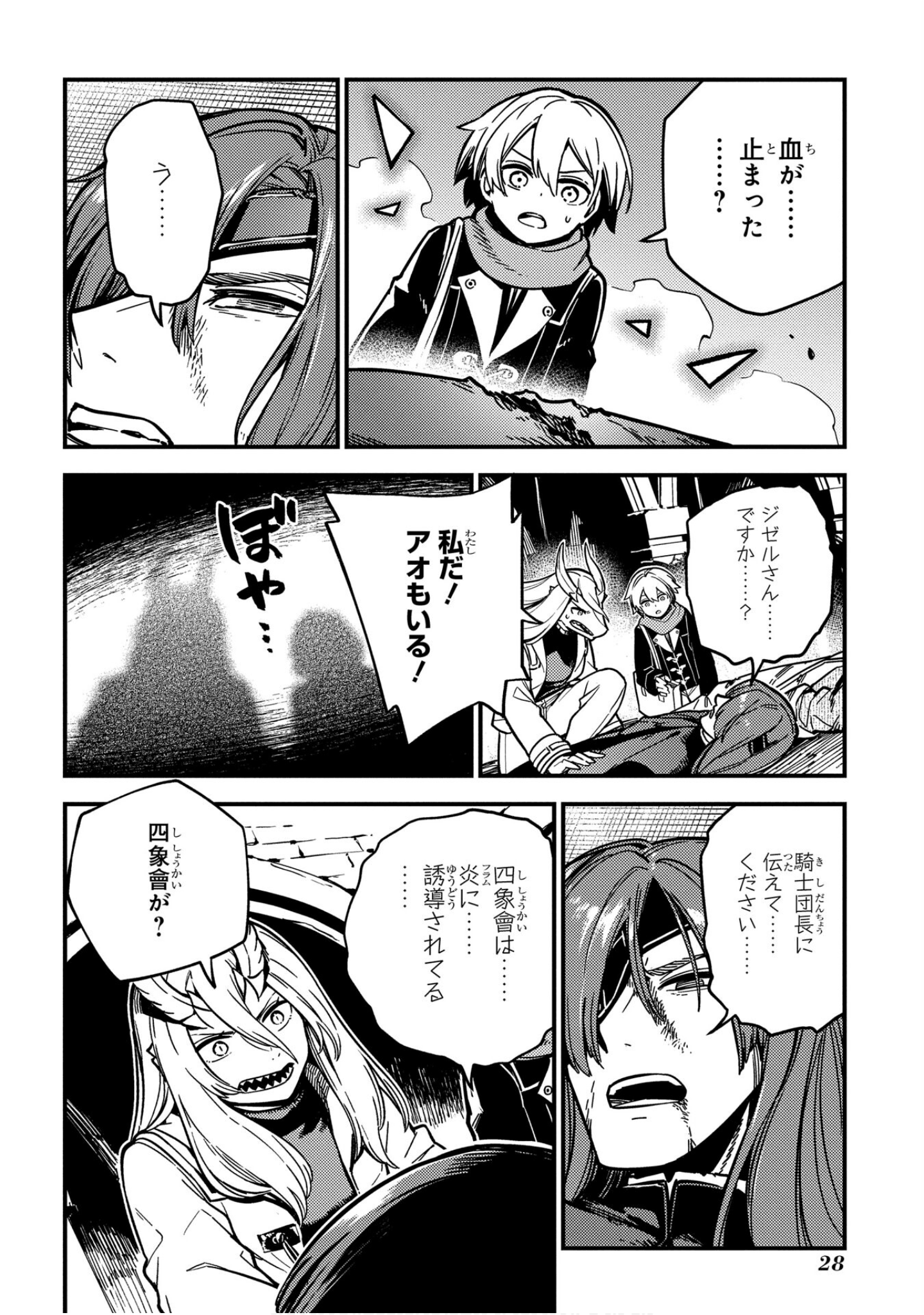 Page 29