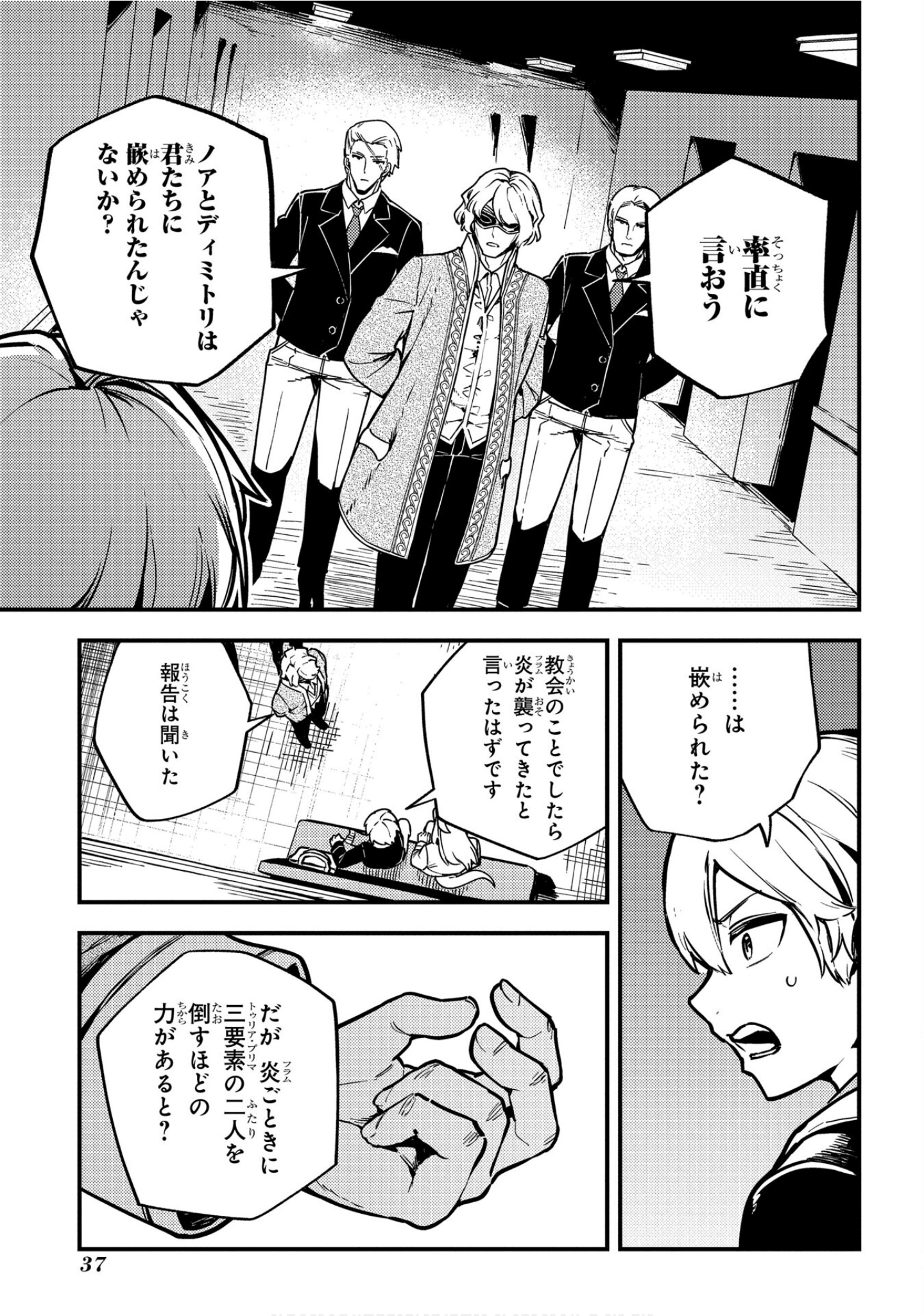 Page 38