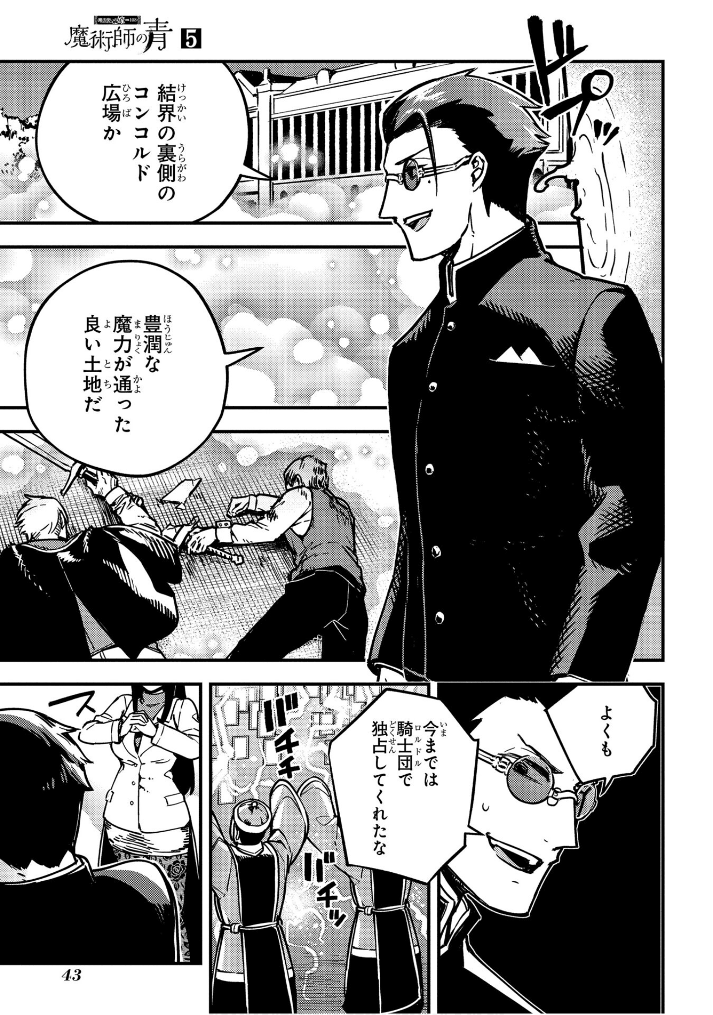 Page 44