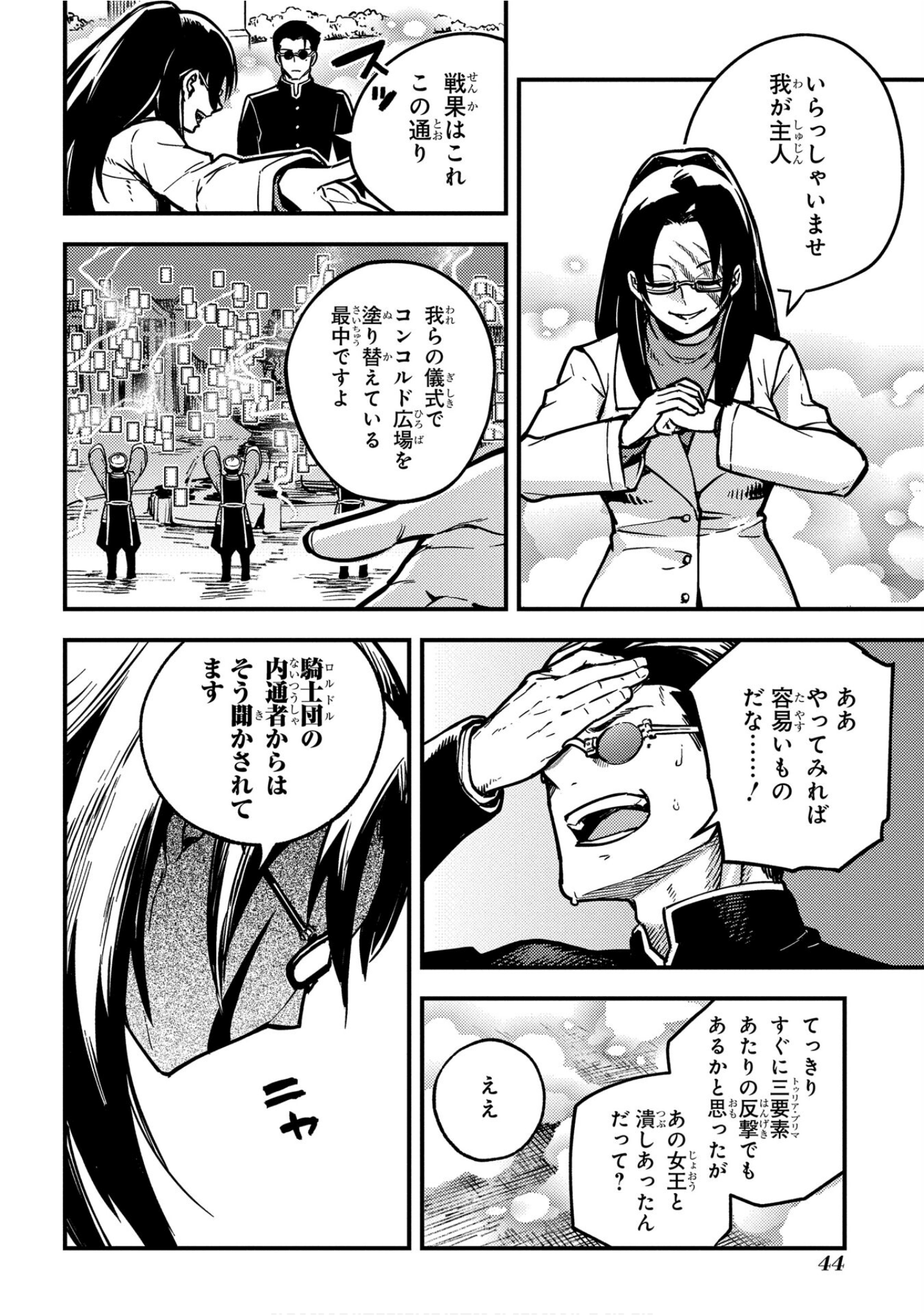 Page 45
