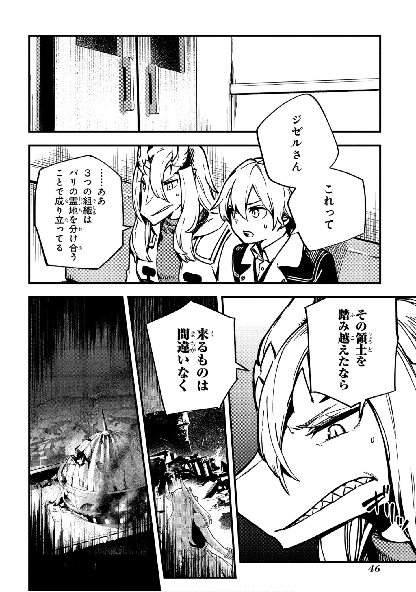 Page 47