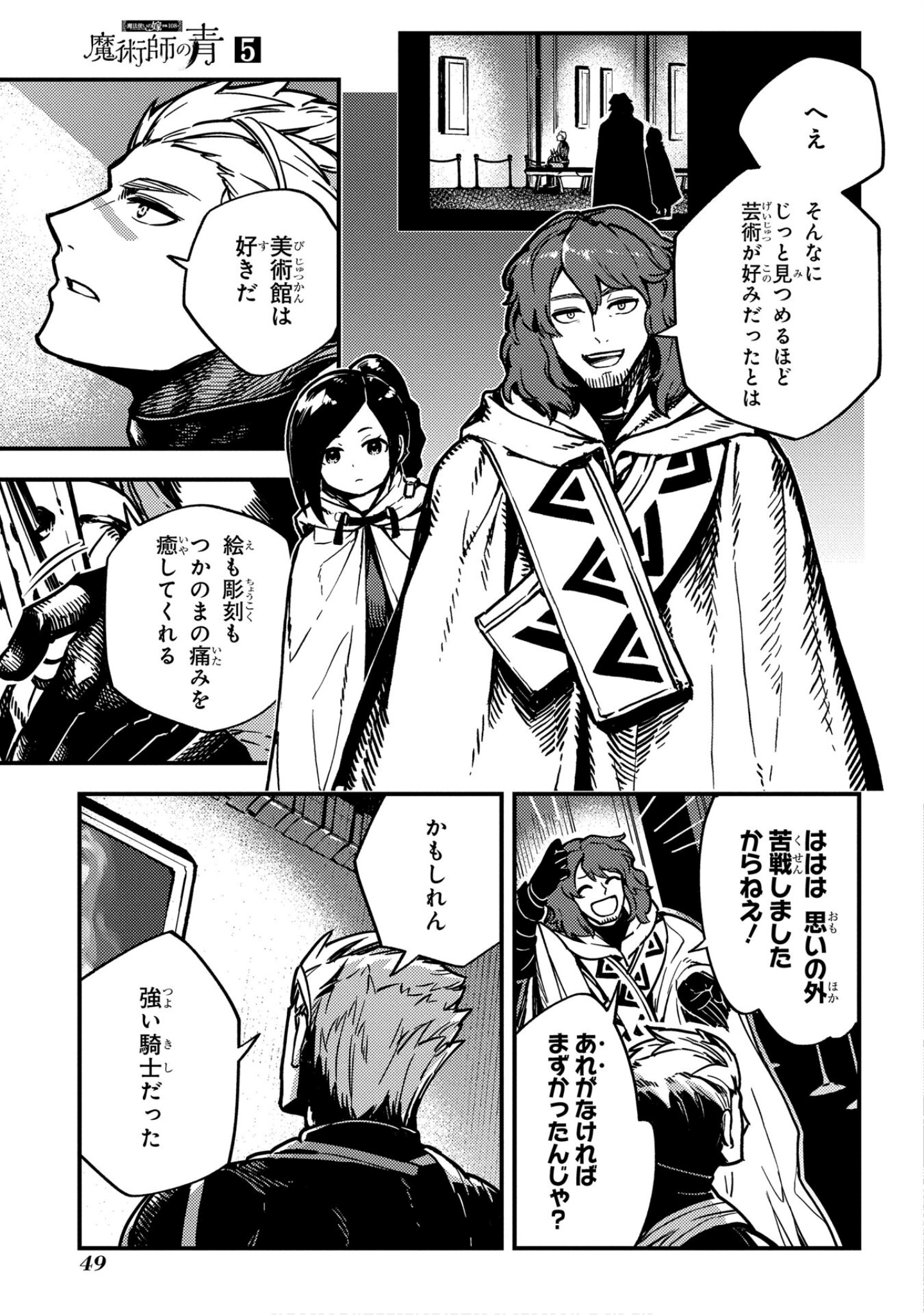 Page 50