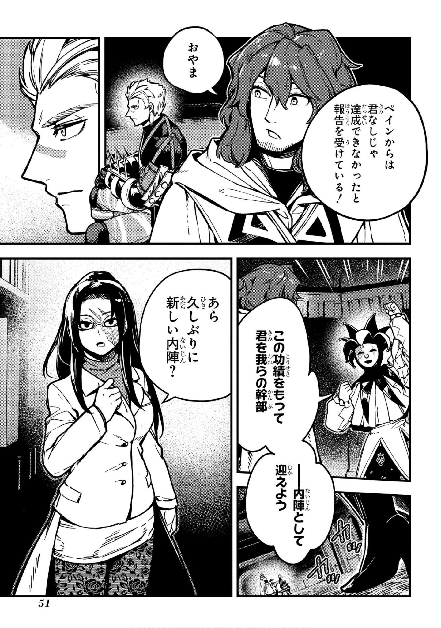 Page 52