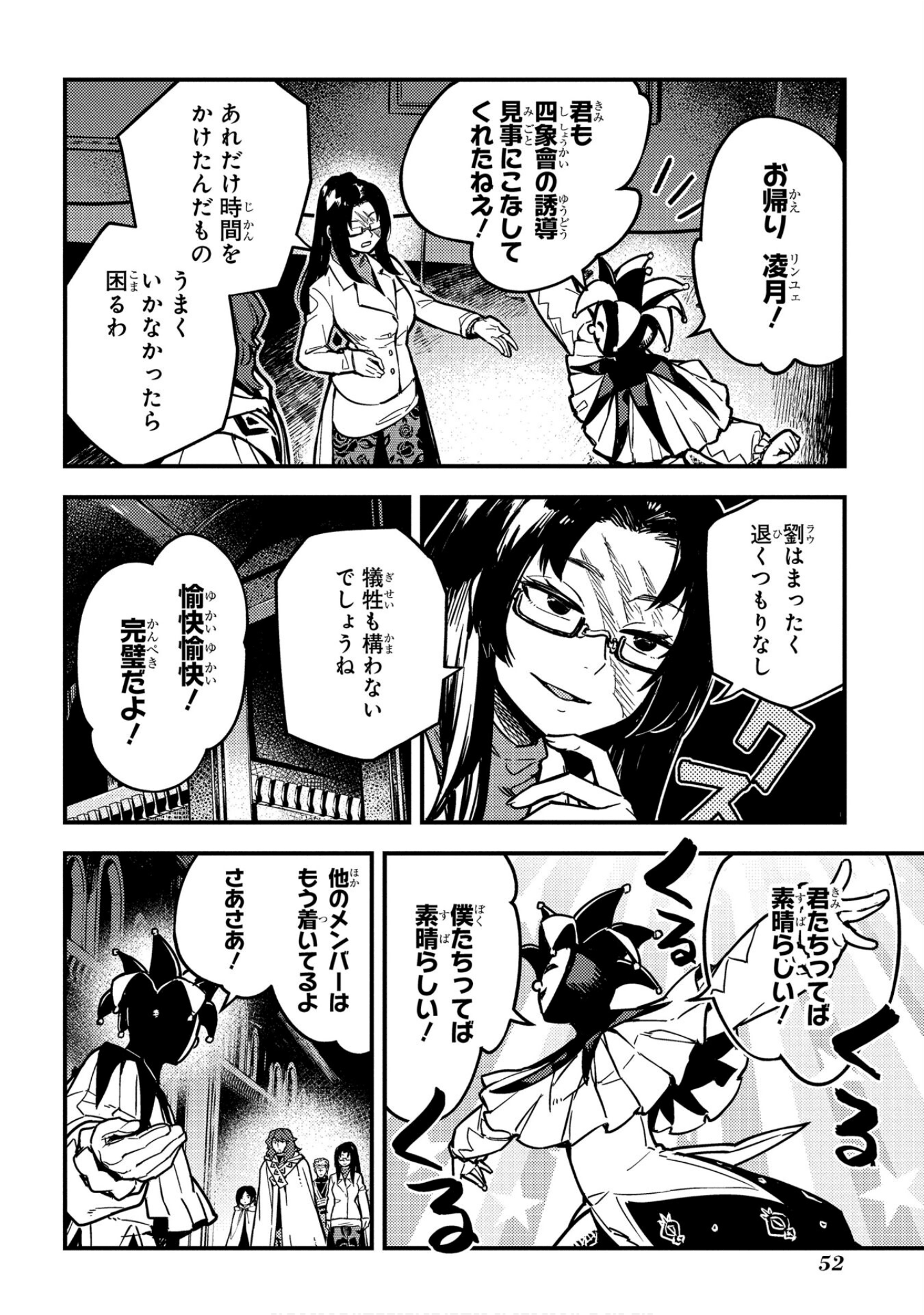 Page 53